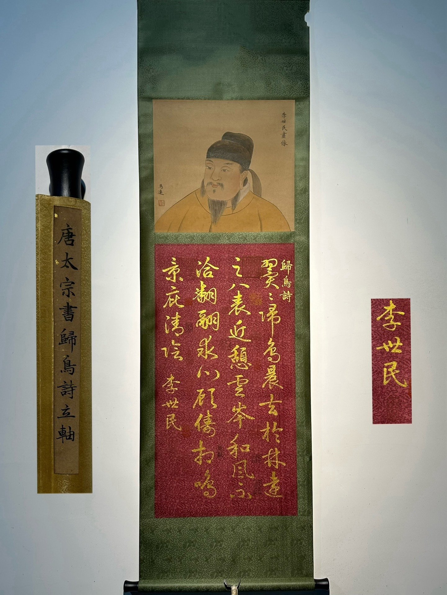 Chinese scroll painting Li Bai