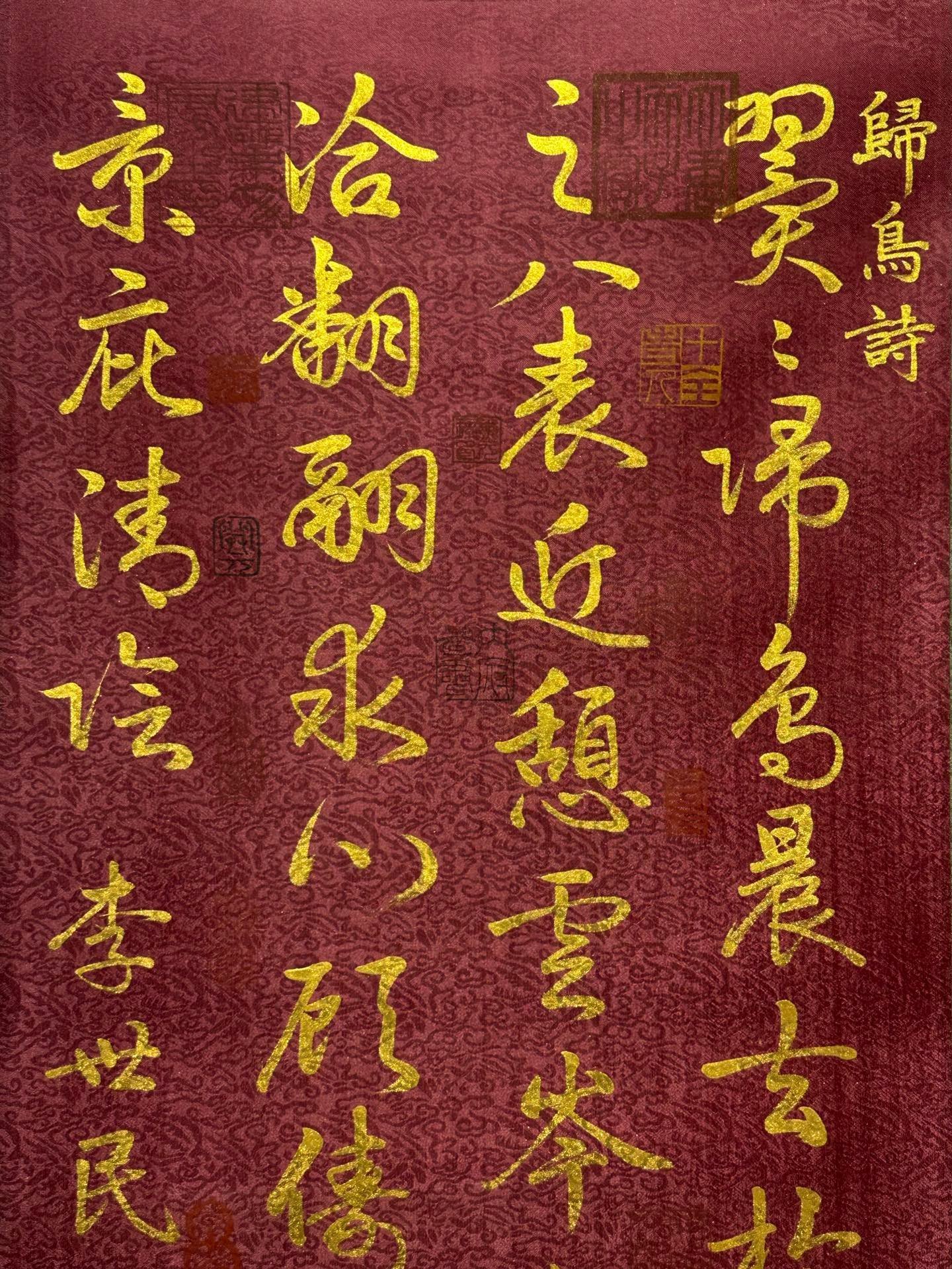 Chinese scroll painting Li Bai