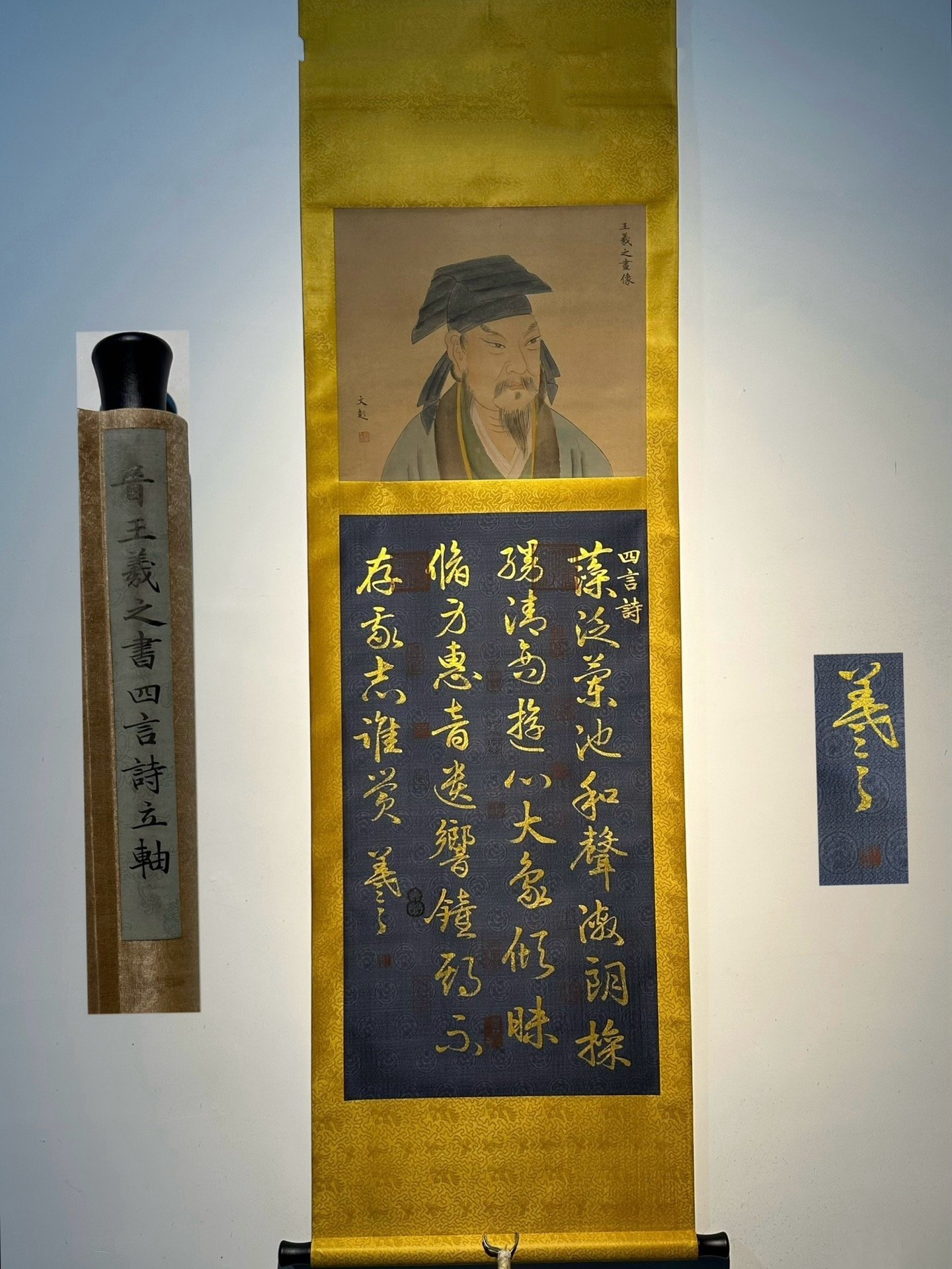 Chinese scroll painting Wang Xizhi