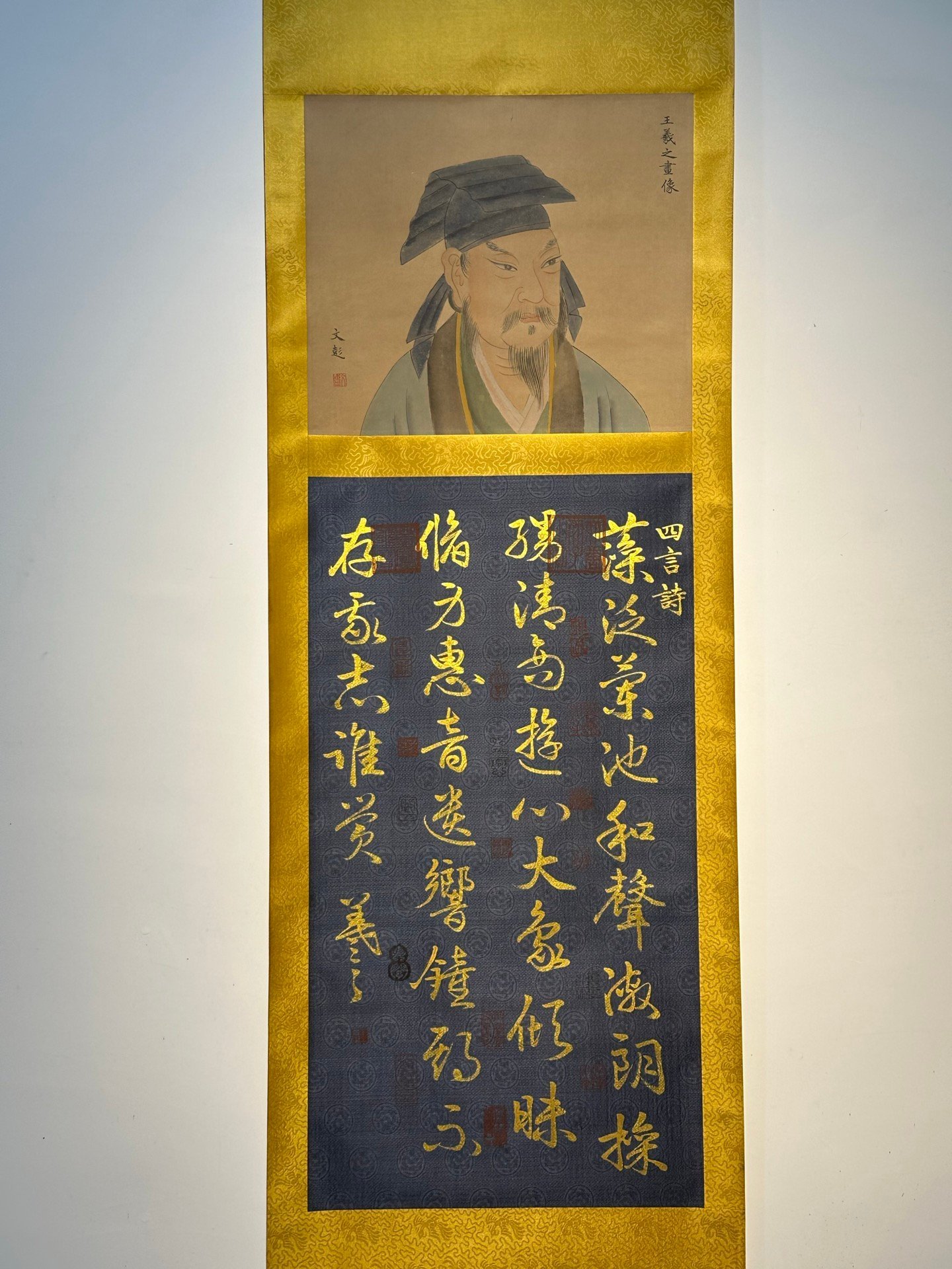 Chinese scroll painting Wang Xizhi