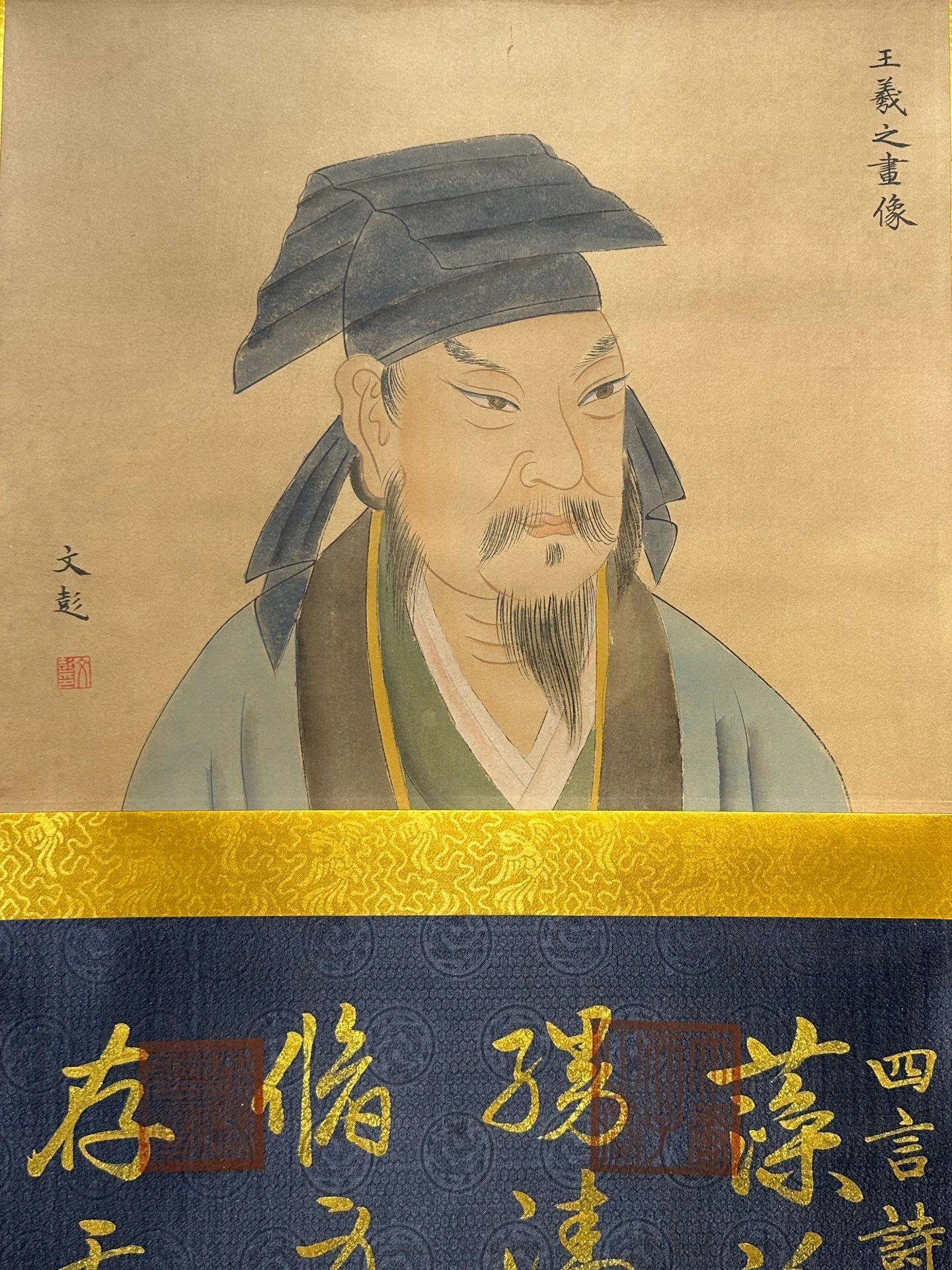 Chinese scroll painting Wang Xizhi