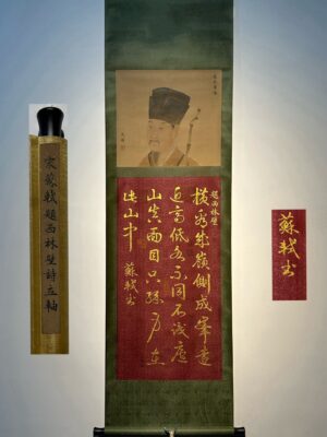 Chinese scroll painting Su Shi