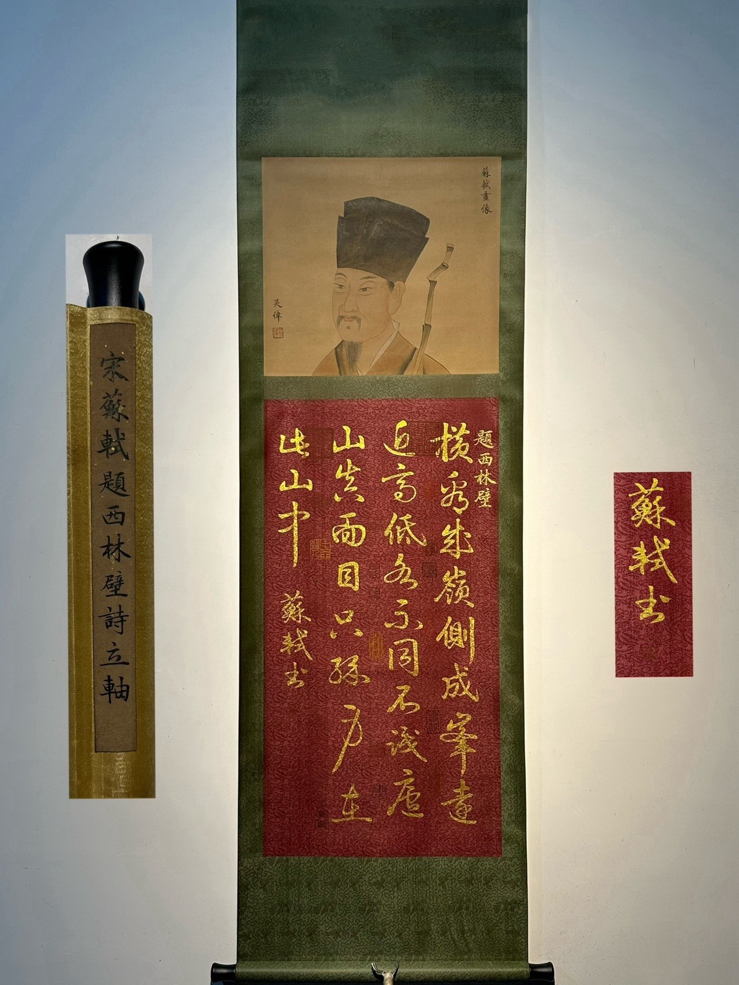 Chinese scroll painting Su Shi
