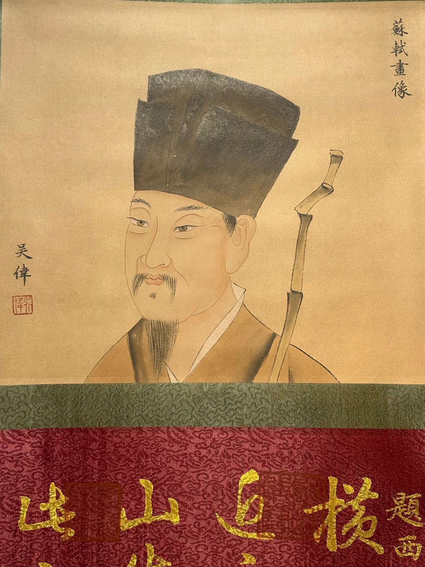Chinese scroll painting Su Shi