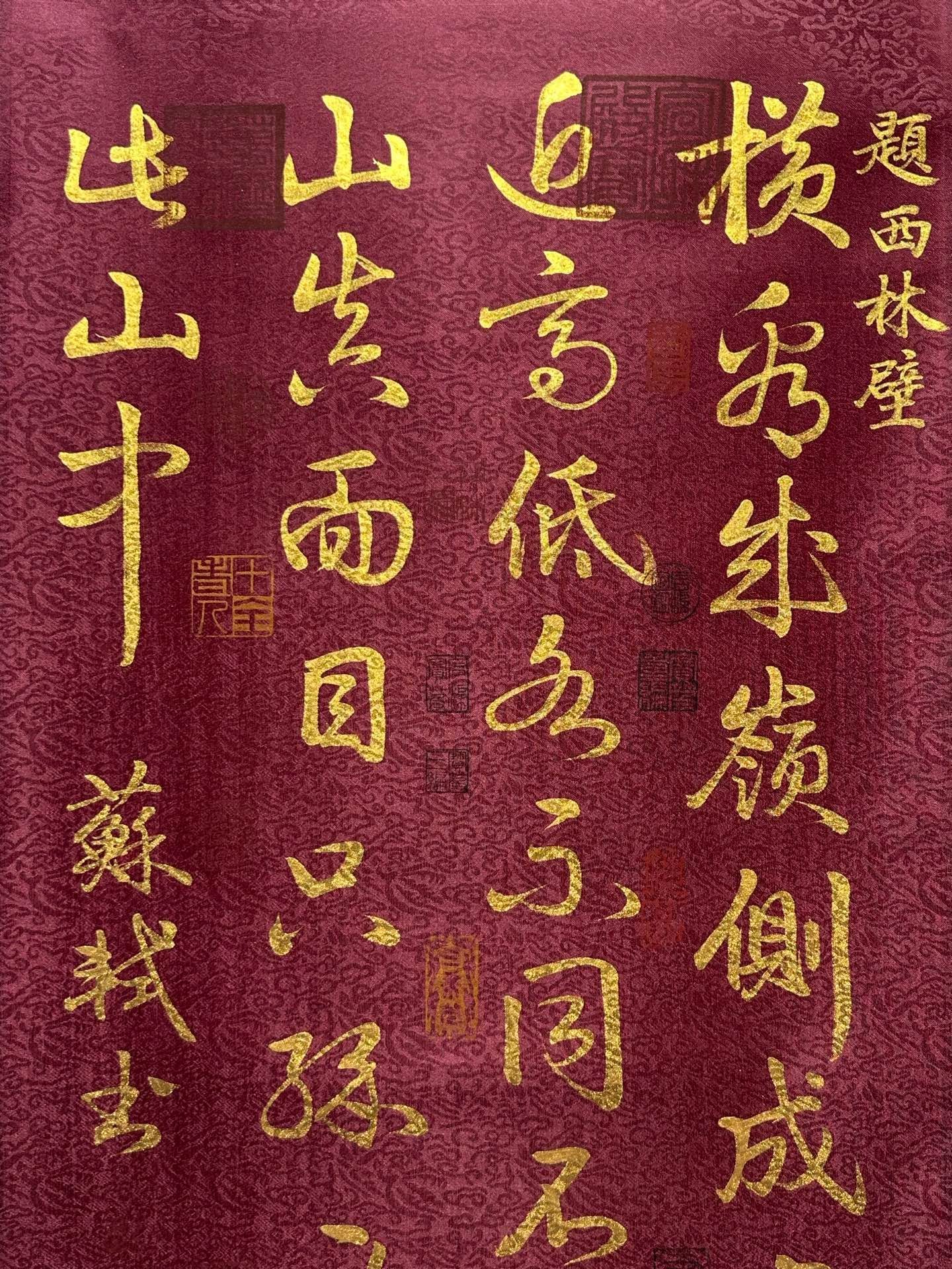 Chinese scroll painting Su Shi