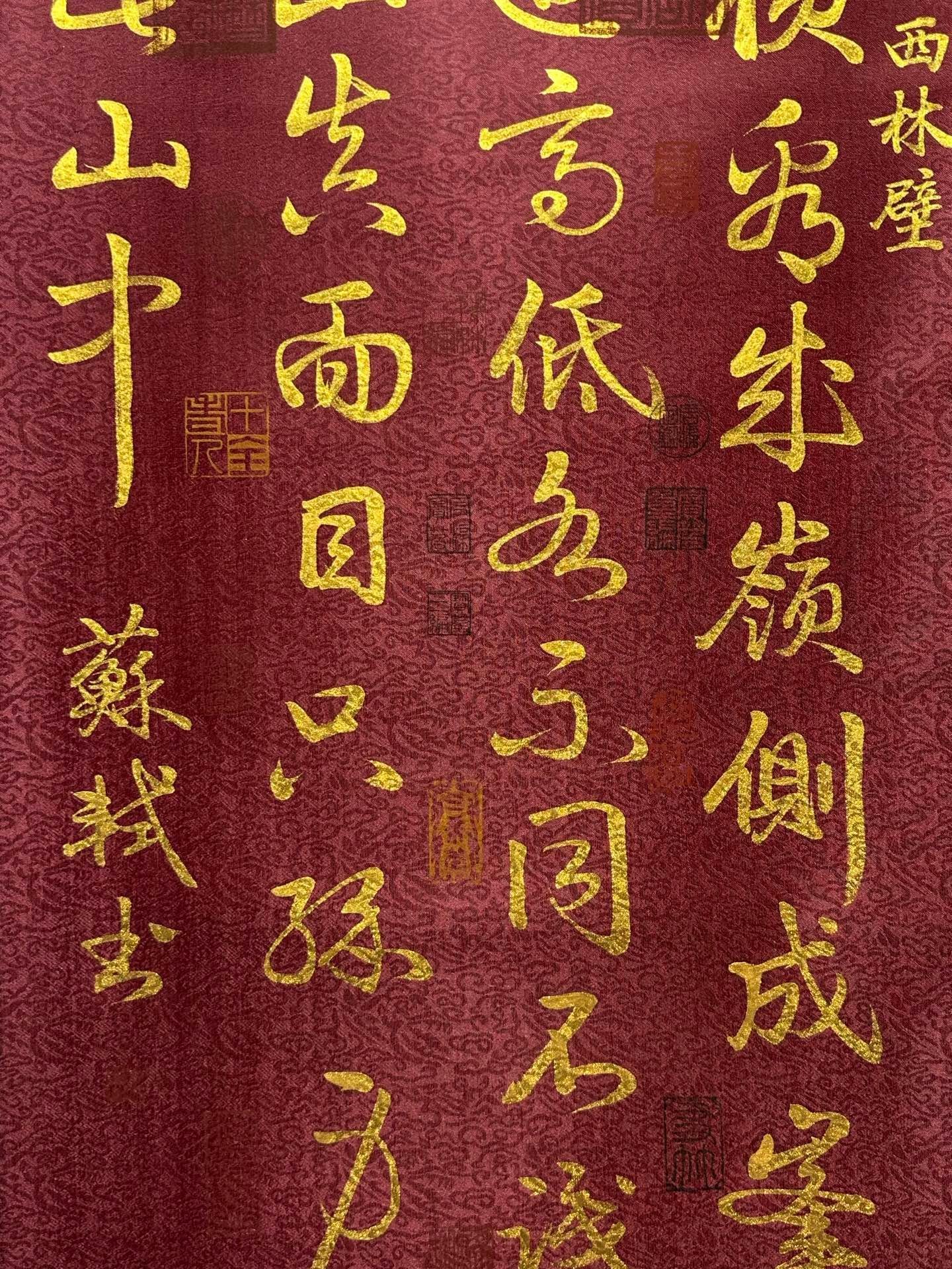 Chinese scroll painting Su Shi