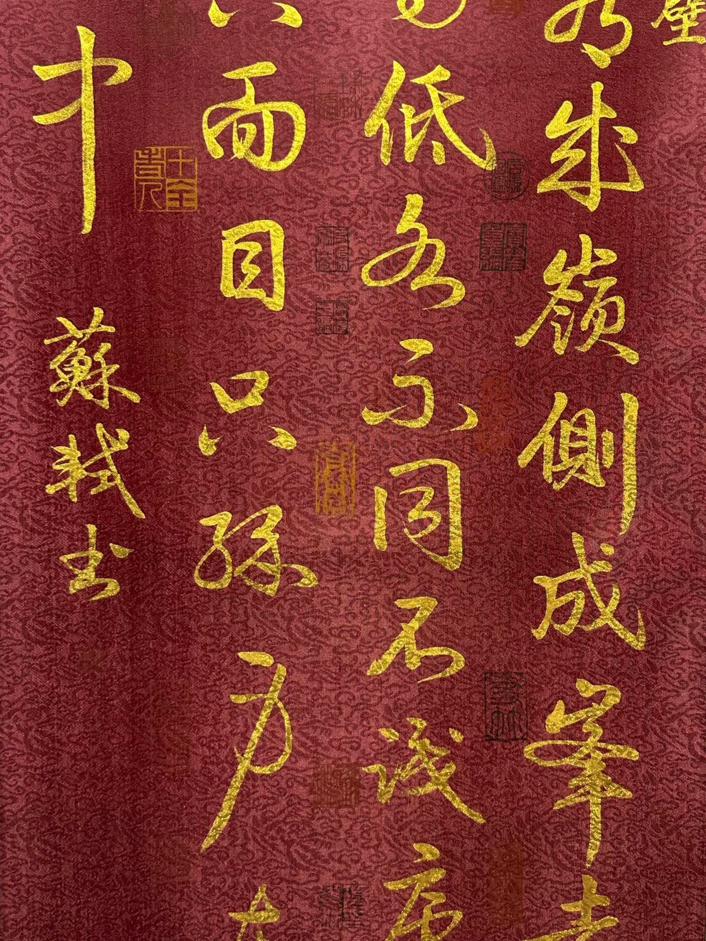 Chinese scroll painting Su Shi
