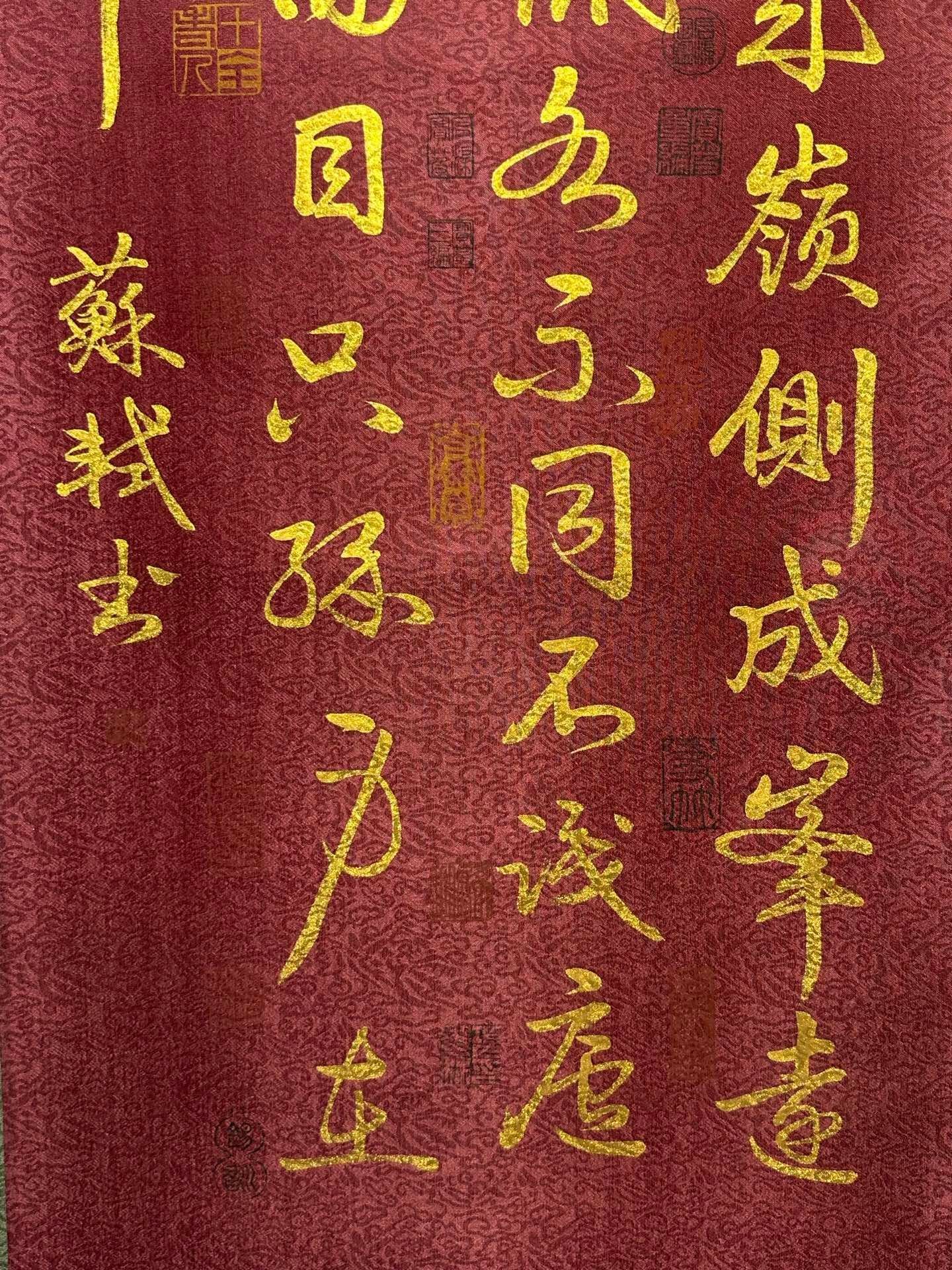 Chinese scroll painting Su Shi