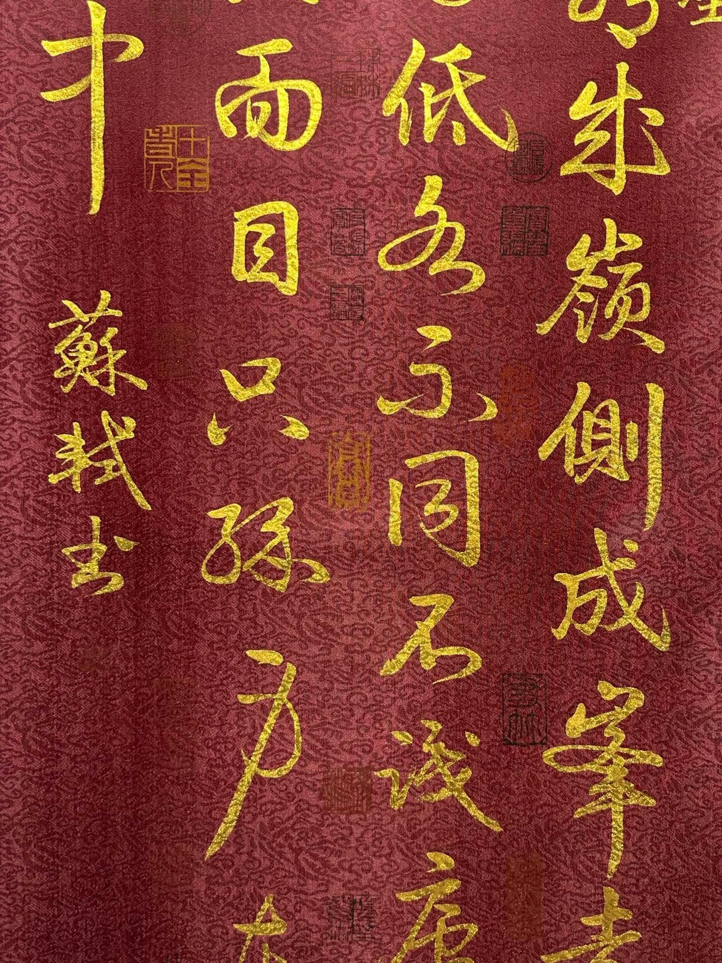 Chinese scroll painting Su Shi