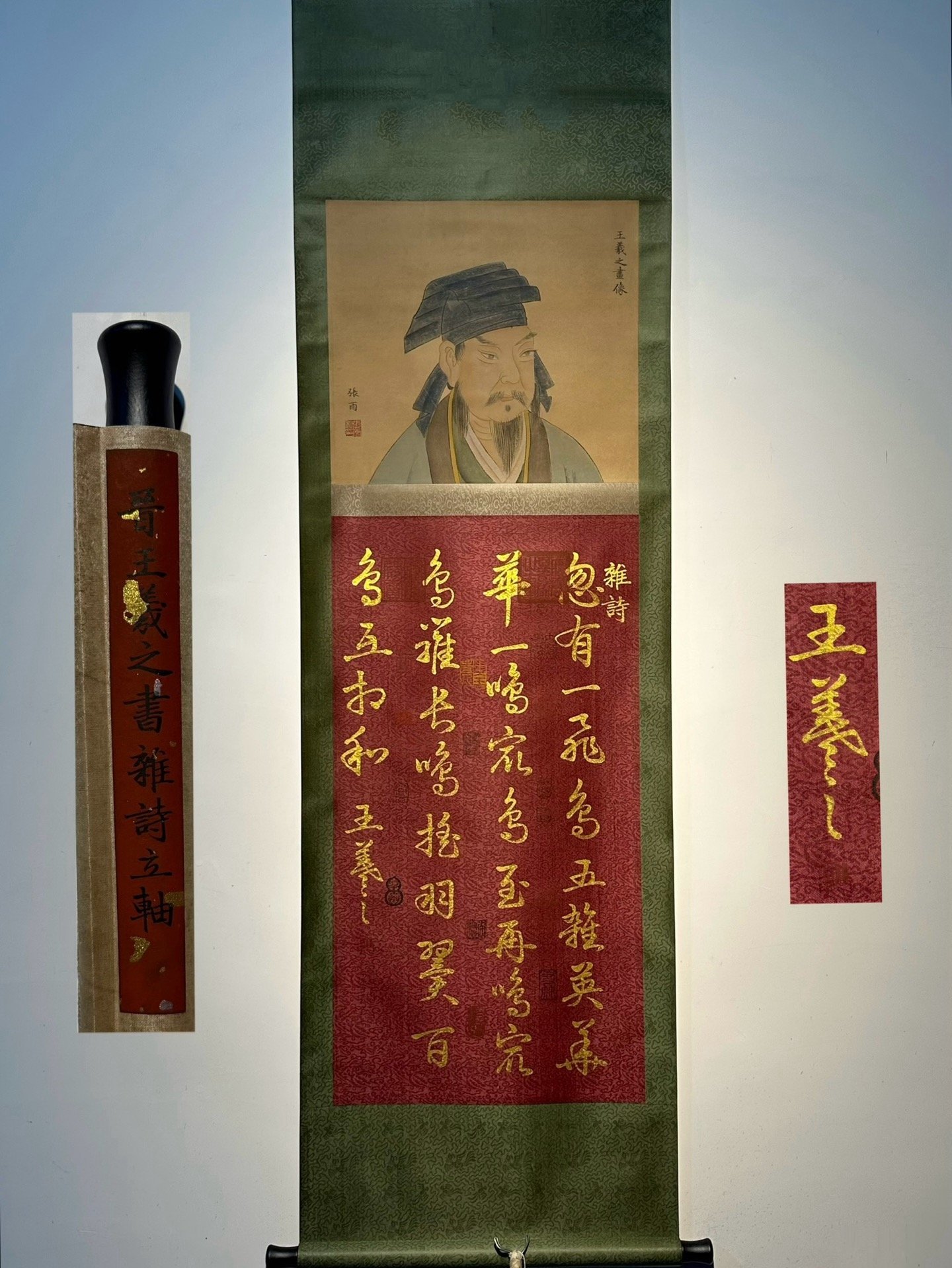 Chinese scroll painting Wang Xizhi