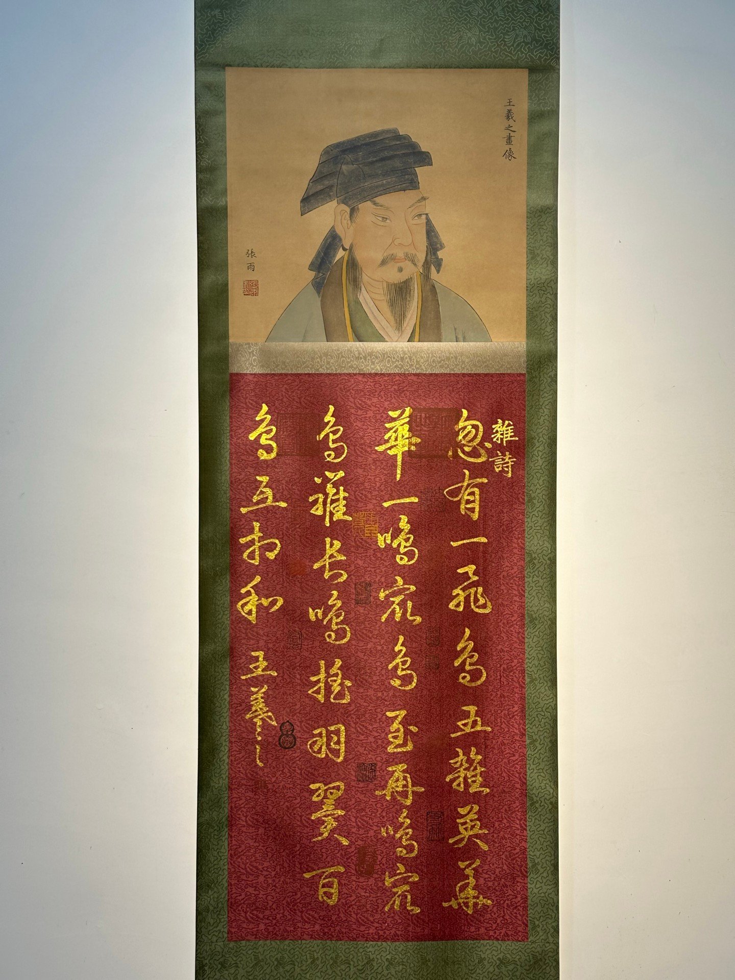 Chinese scroll painting Wang Xizhi