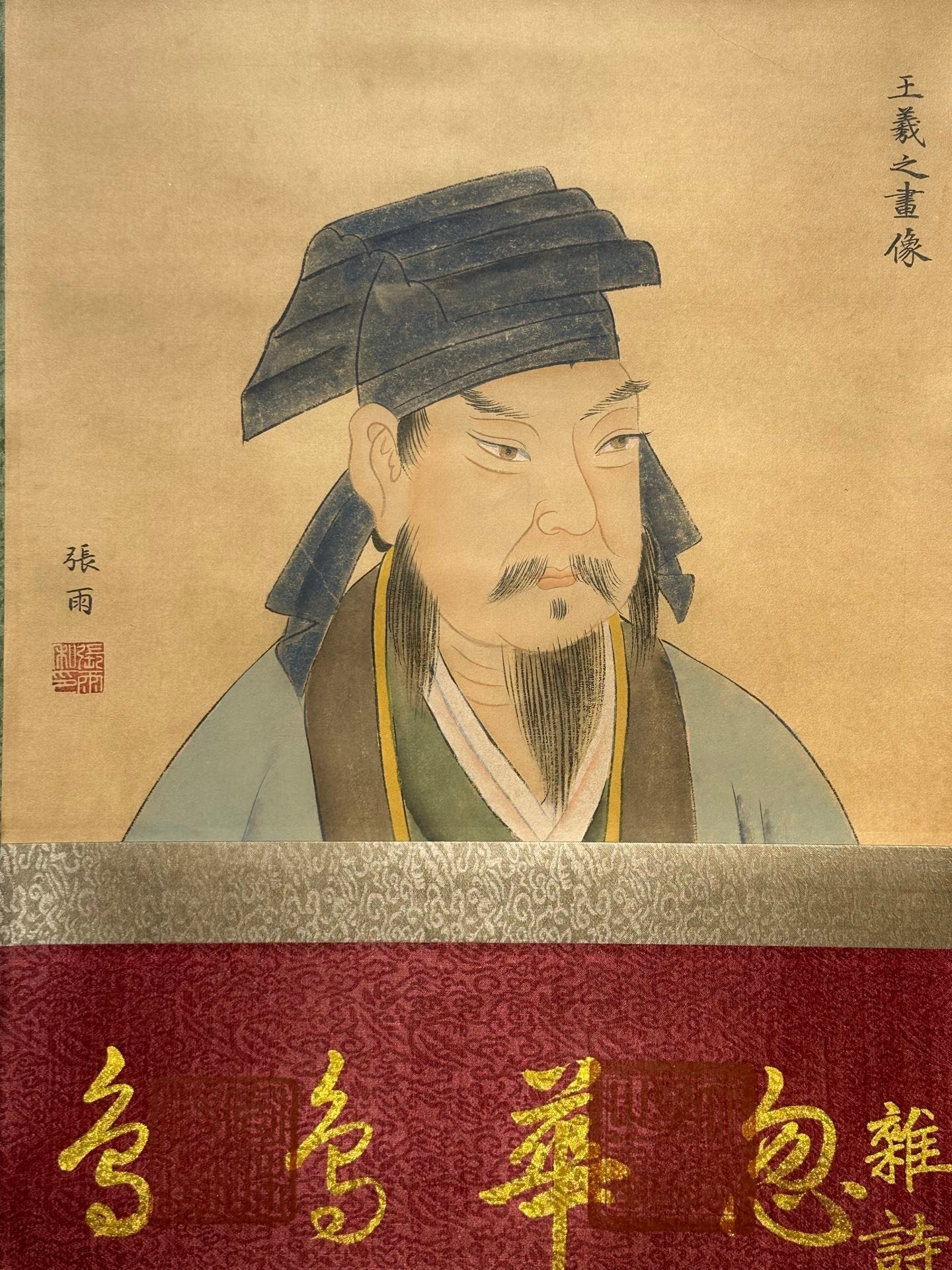 Chinese scroll painting Wang Xizhi