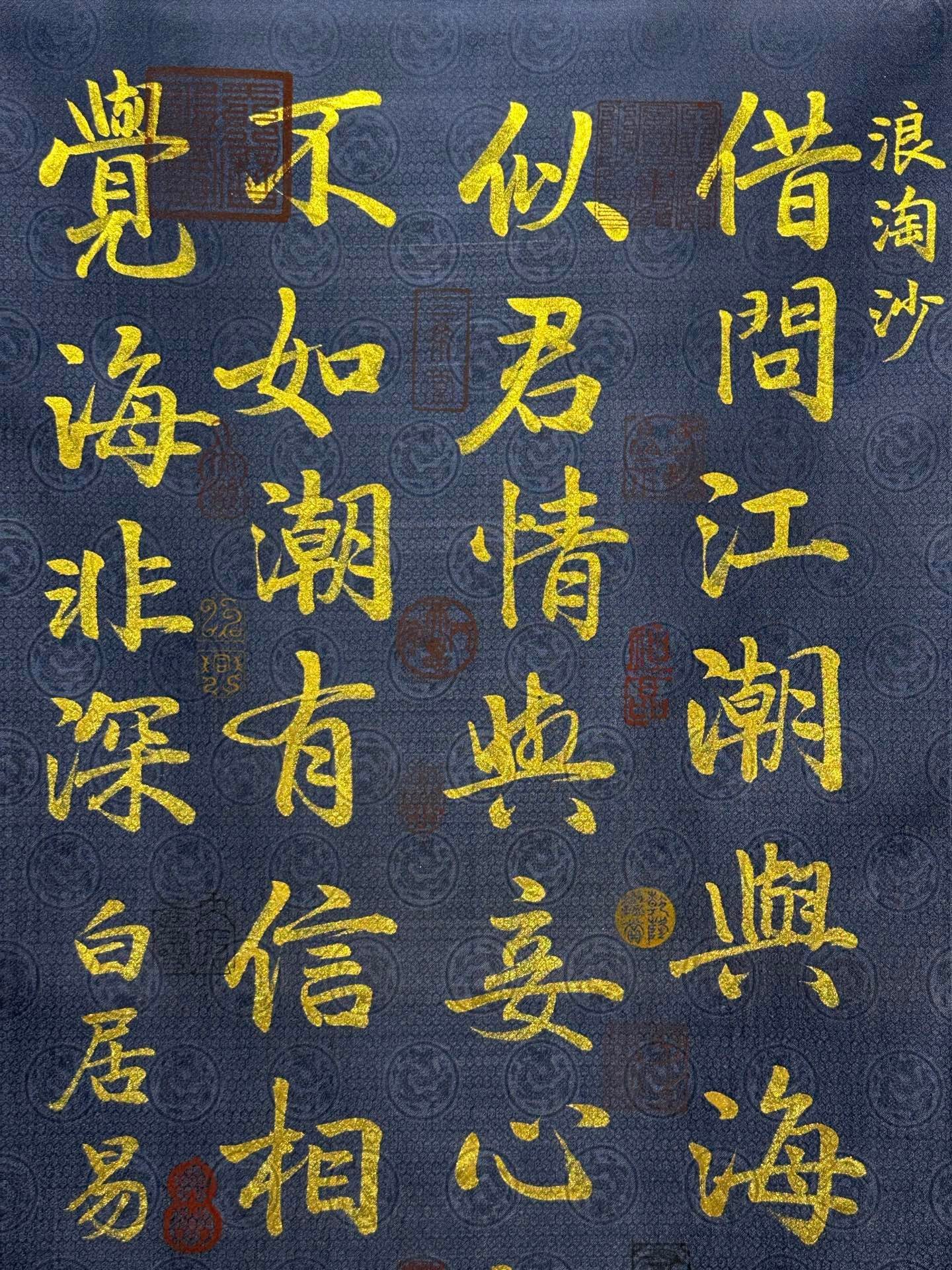 Chinese scroll painting Bai Juyi