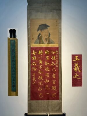 Chinese scroll painting Wang Xizhi
