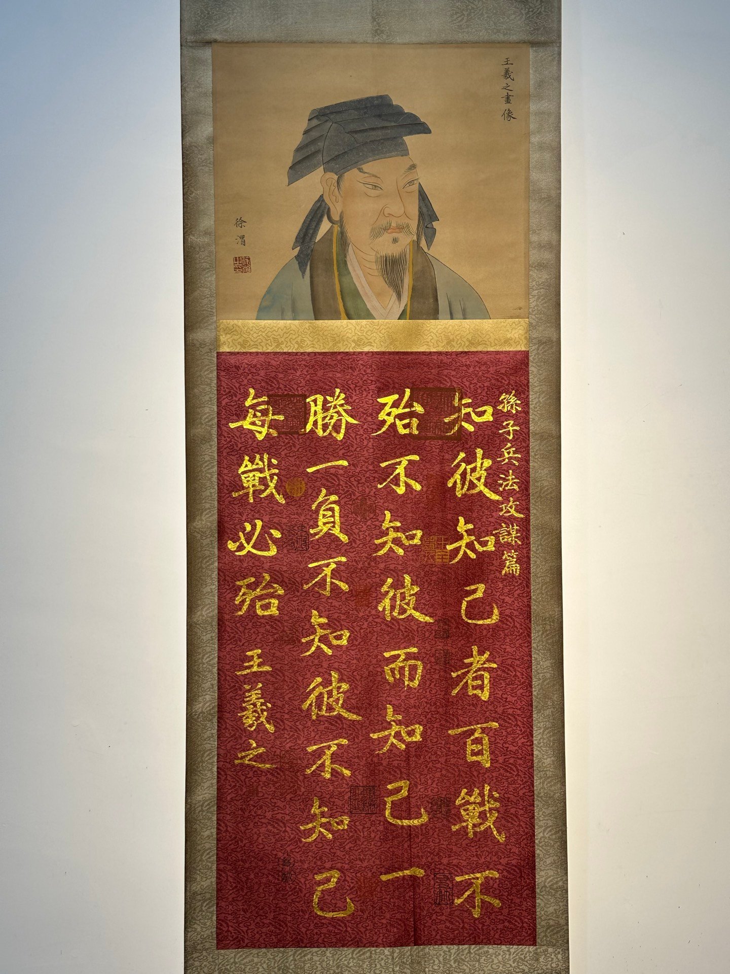 Chinese scroll painting Wang Xizhi