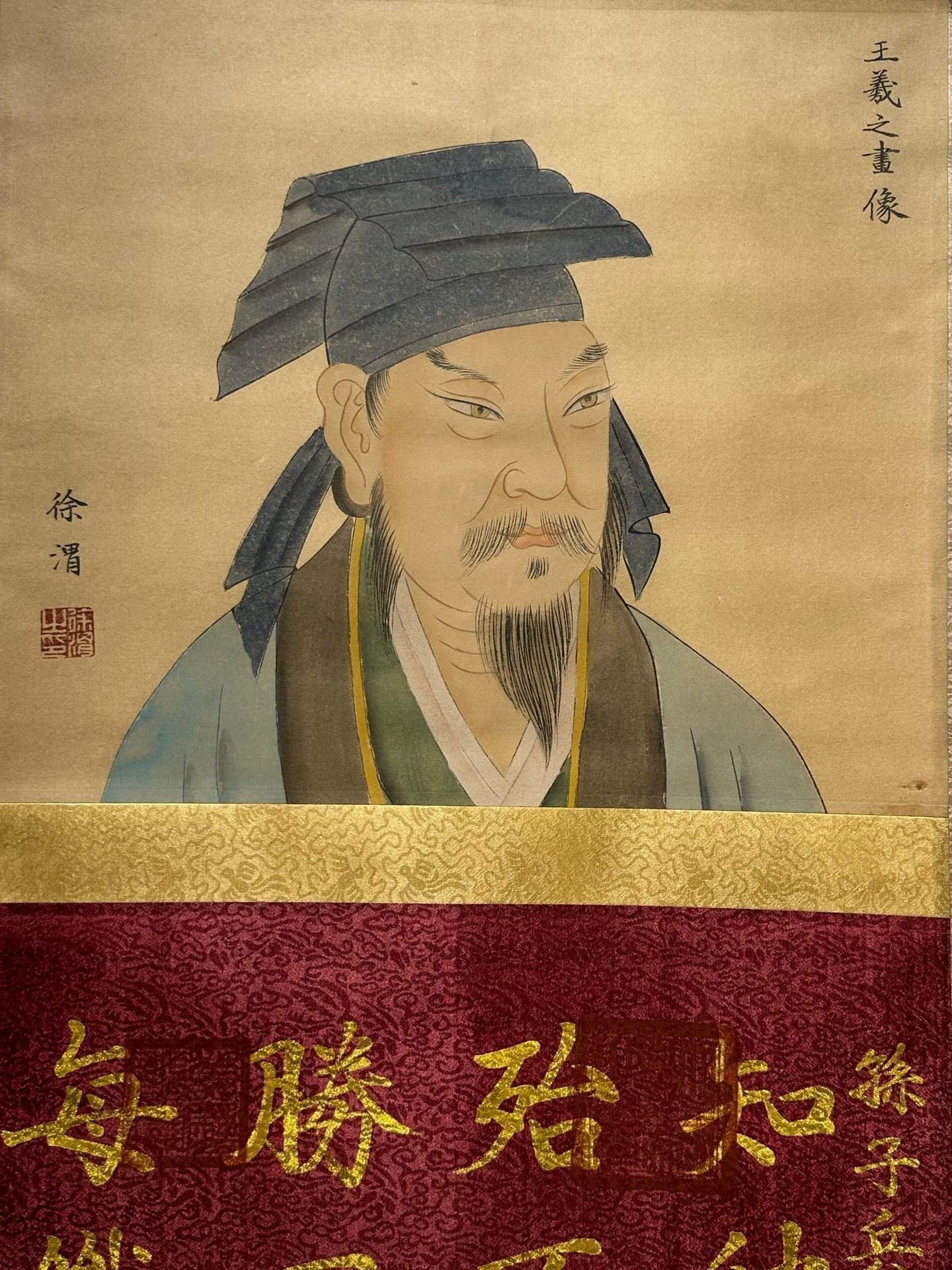 Chinese scroll painting Wang Xizhi