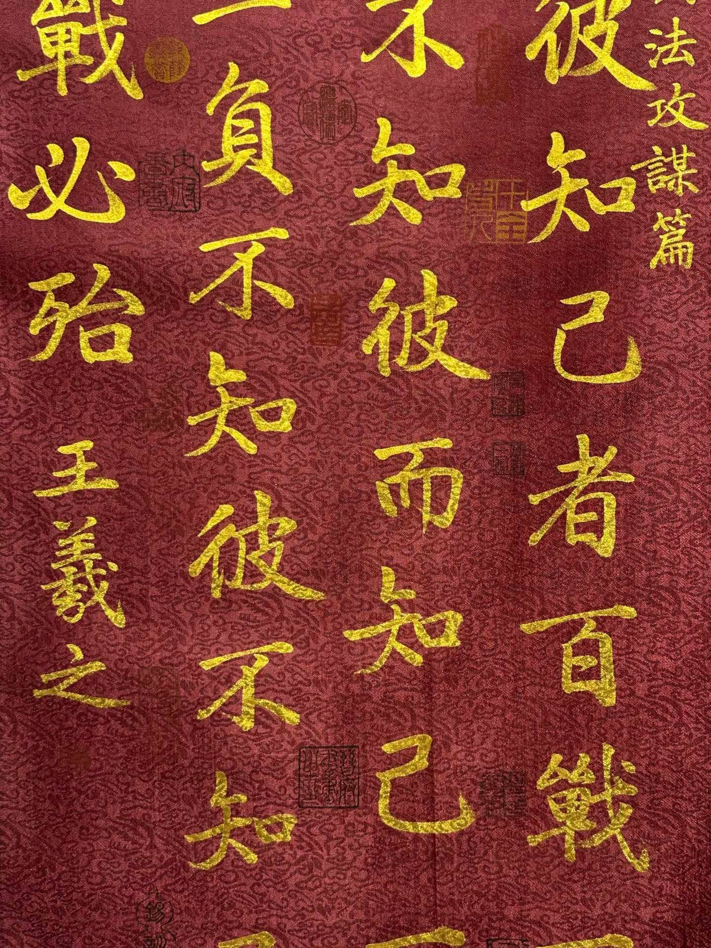 Chinese scroll painting Wang Xizhi