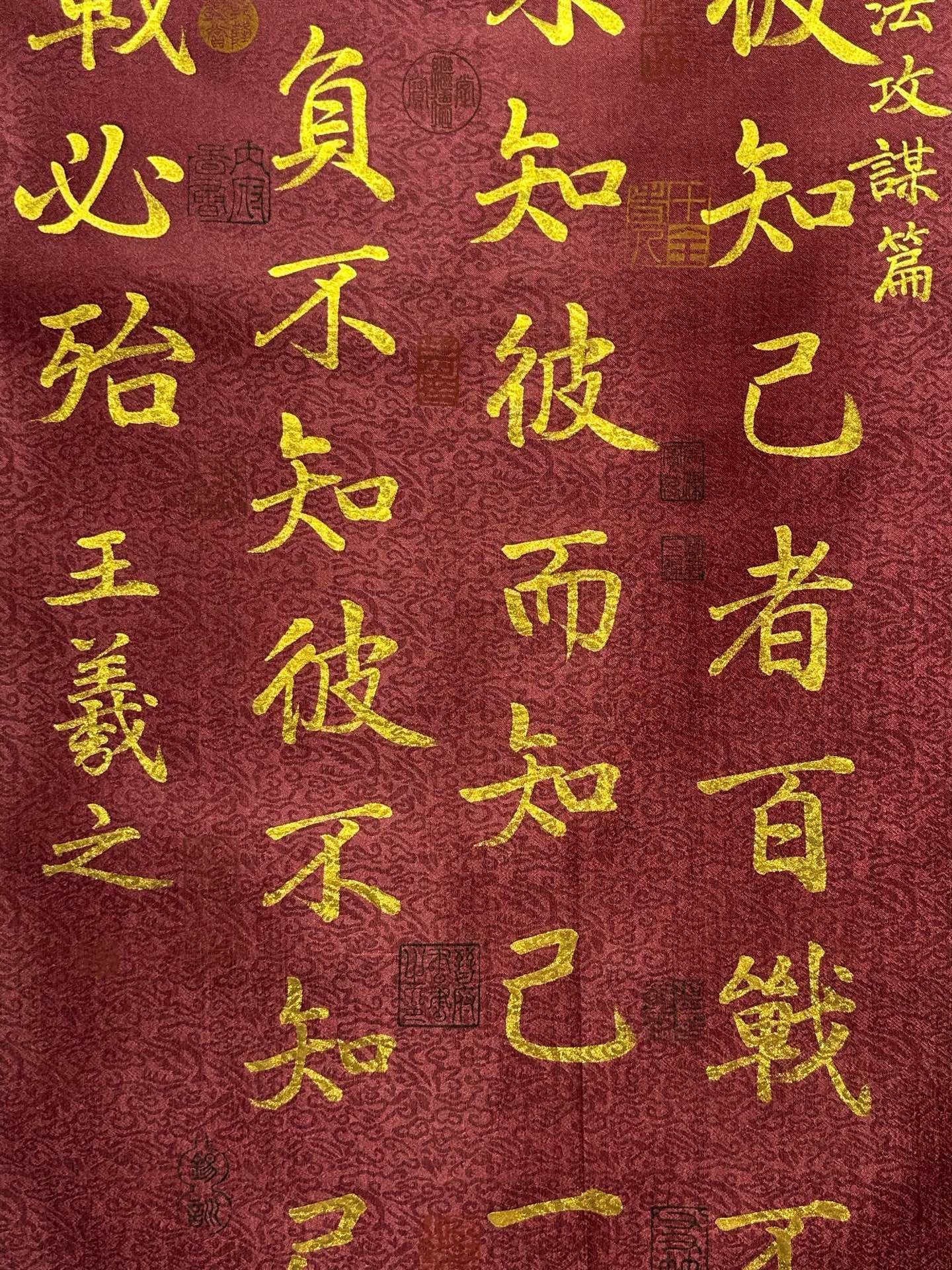 Chinese scroll painting Wang Xizhi