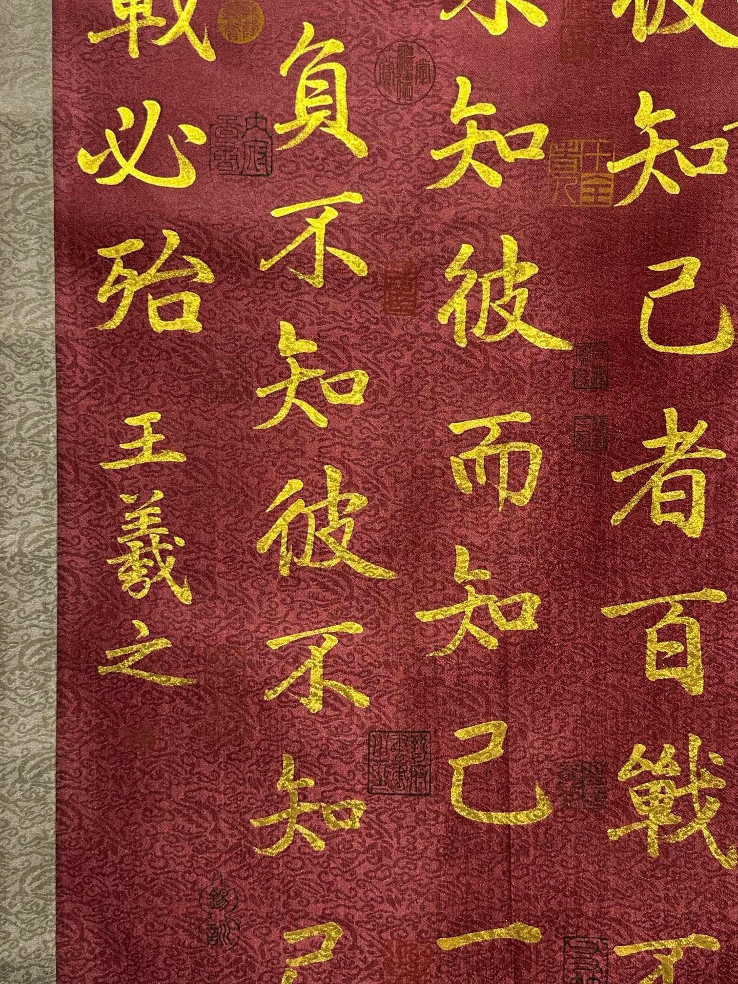 Chinese scroll painting Wang Xizhi
