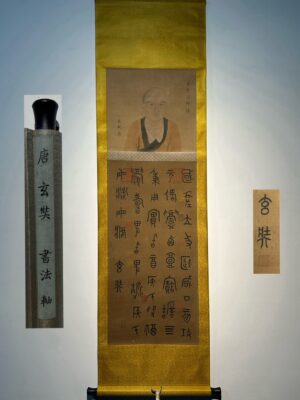 Chinese scroll painting Tang Sanzang