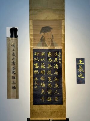 Chinese scroll painting Wang Xizhi