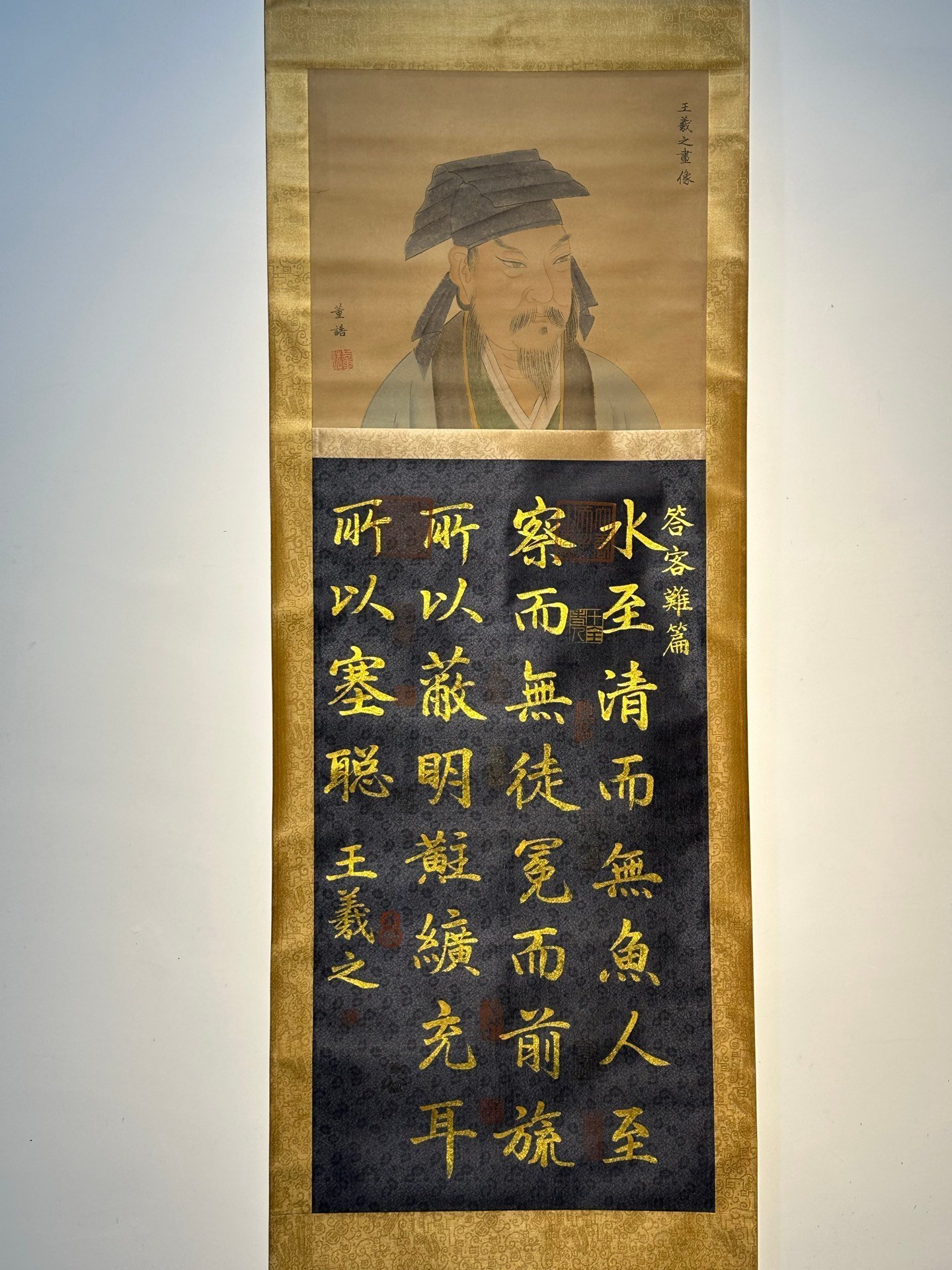 Chinese scroll painting Wang Xizhi