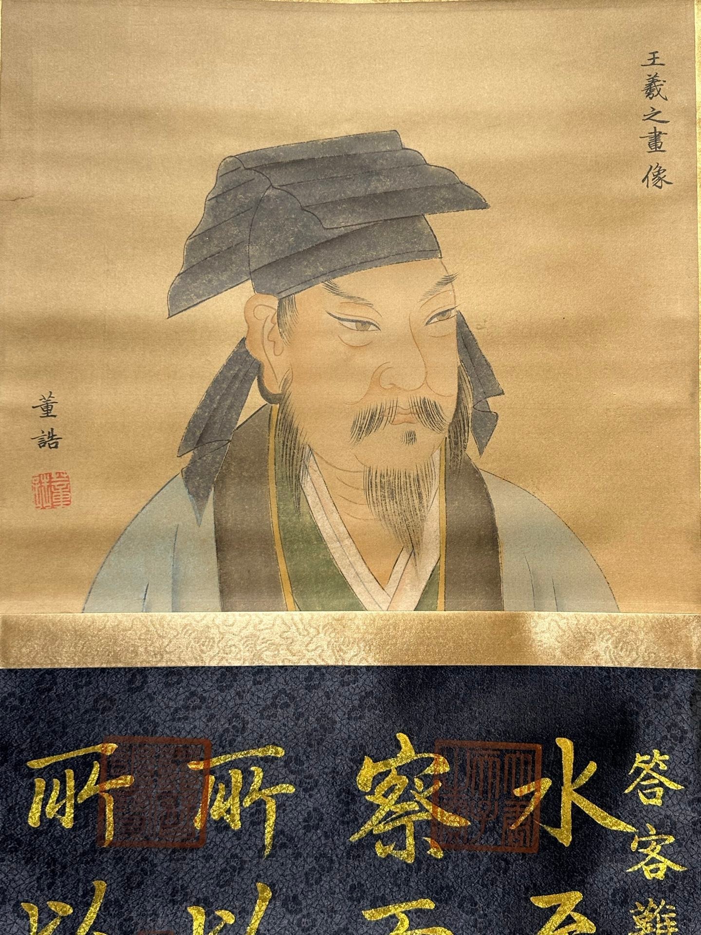 Chinese scroll painting Wang Xizhi