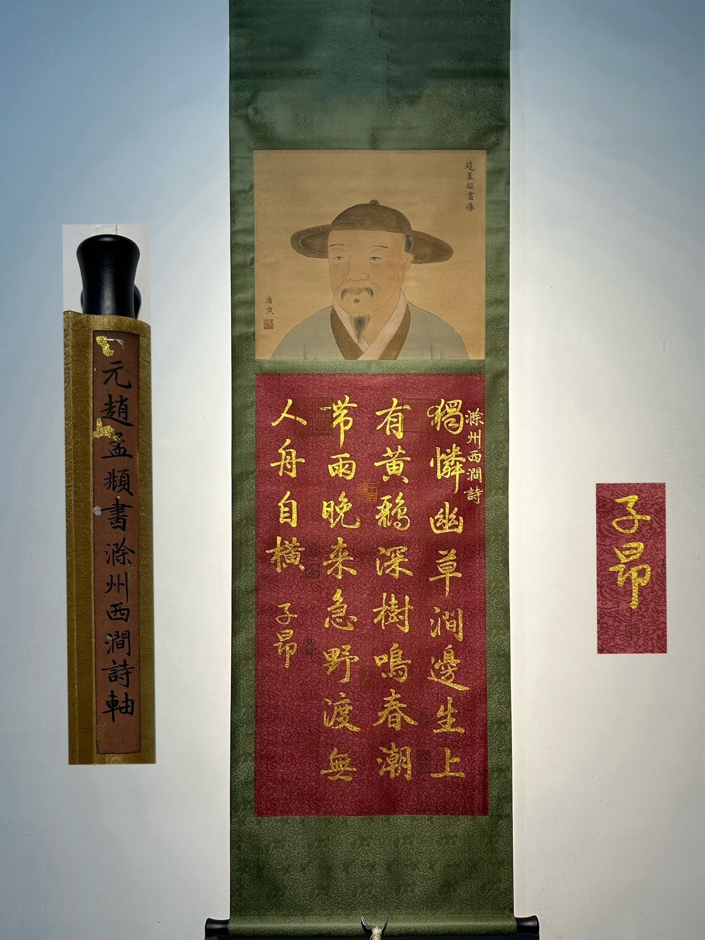 Chinese scroll painting Zhao Mengfu