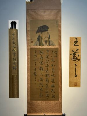 Chinese scroll painting Wang Xizhi