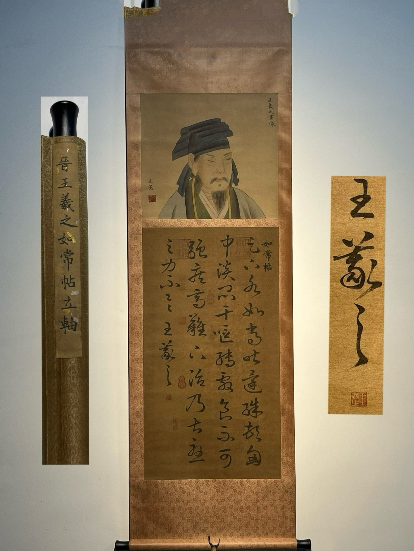 Chinese scroll painting Wang Xizhi