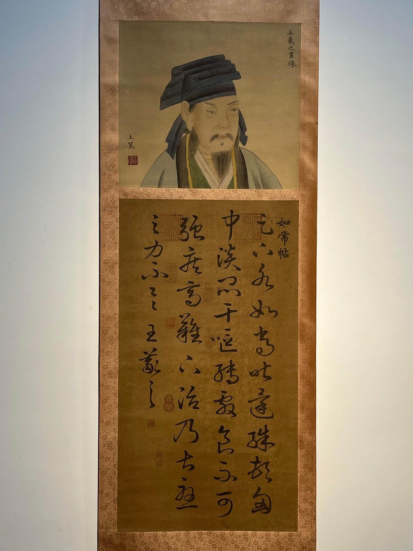 Chinese scroll painting Wang Xizhi
