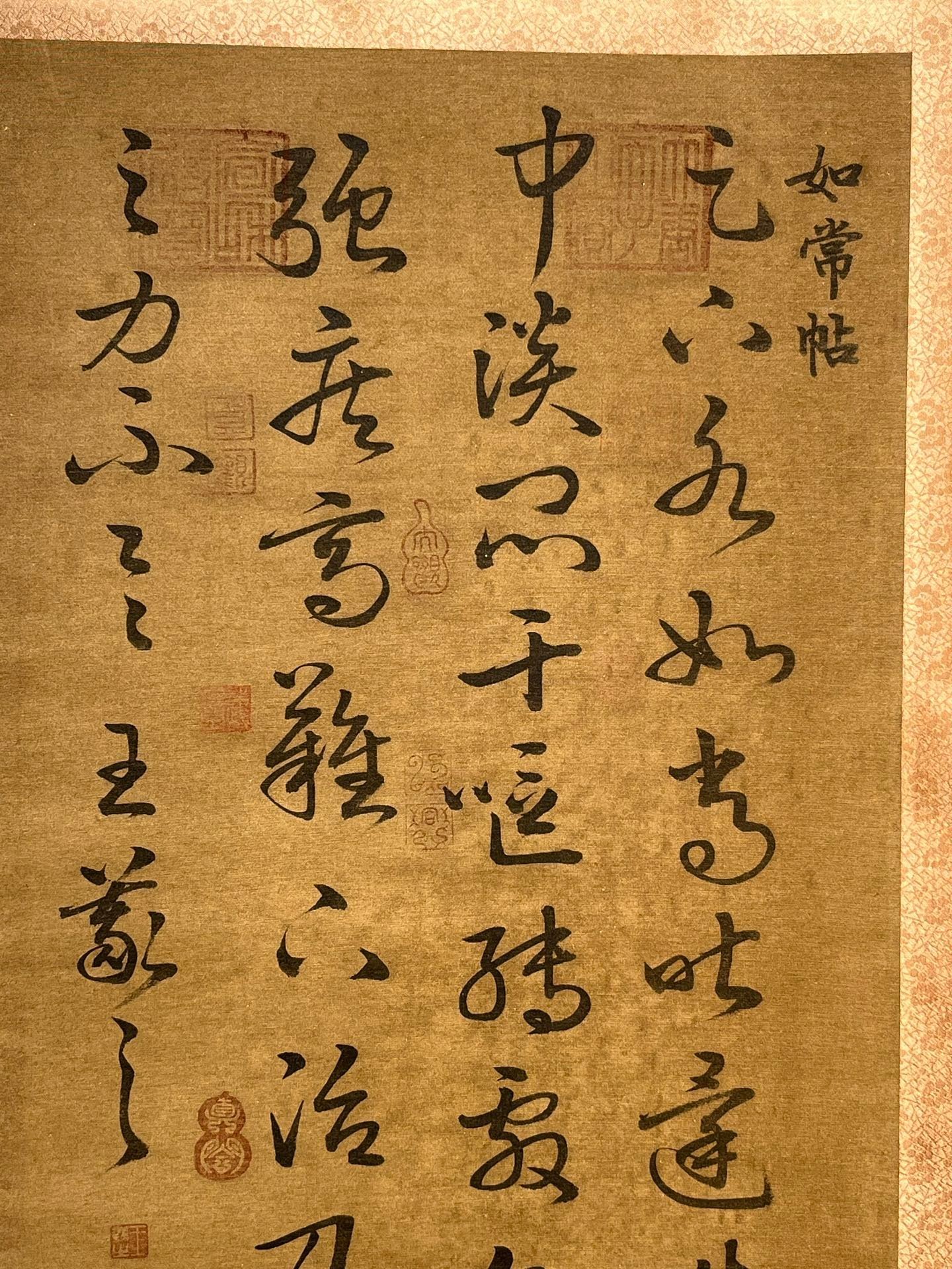 Chinese scroll painting Wang Xizhi