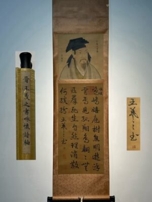 Chinese scroll painting Wang Xizhi