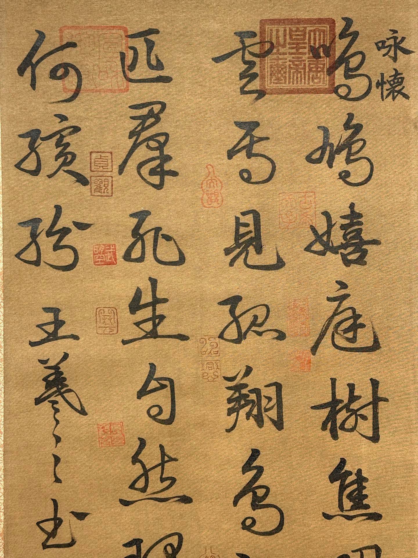 Chinese scroll painting Wang Xizhi