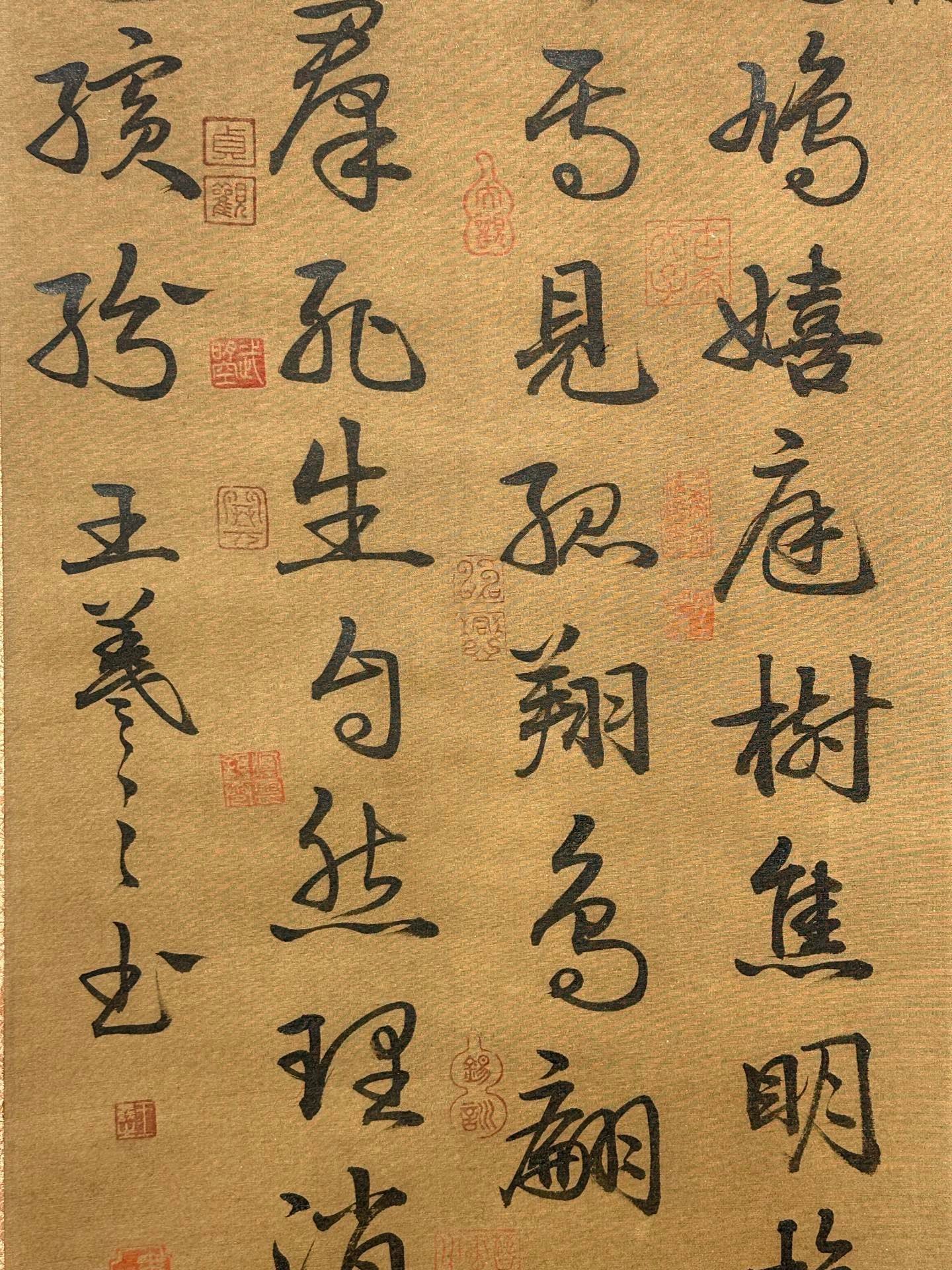 Chinese scroll painting Wang Xizhi