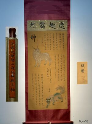 Chinese scroll painting Zhu Rong