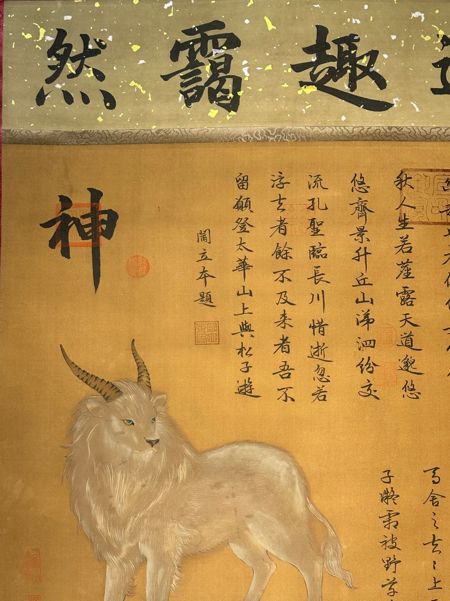 Chinese scroll painting Zhu Rong