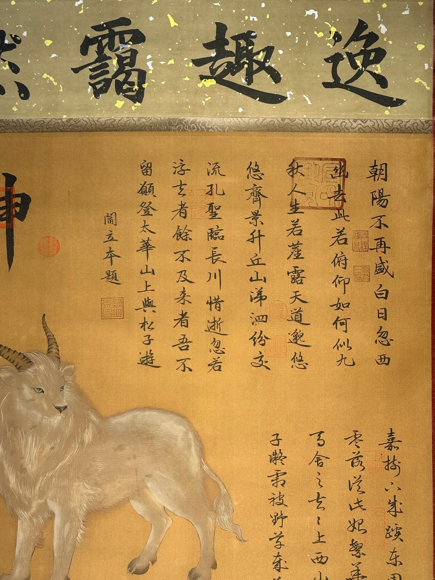 Chinese scroll painting Zhu Rong