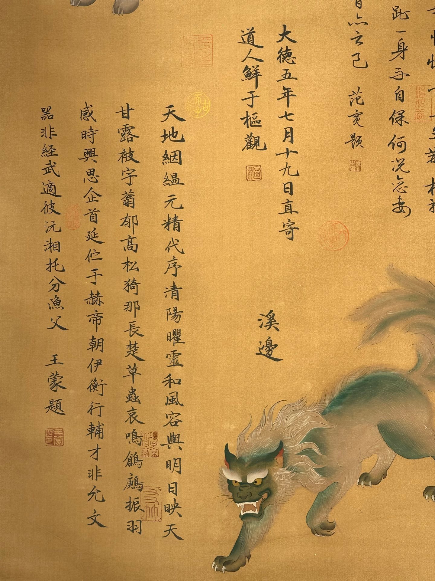 Chinese scroll painting Zhu Rong
