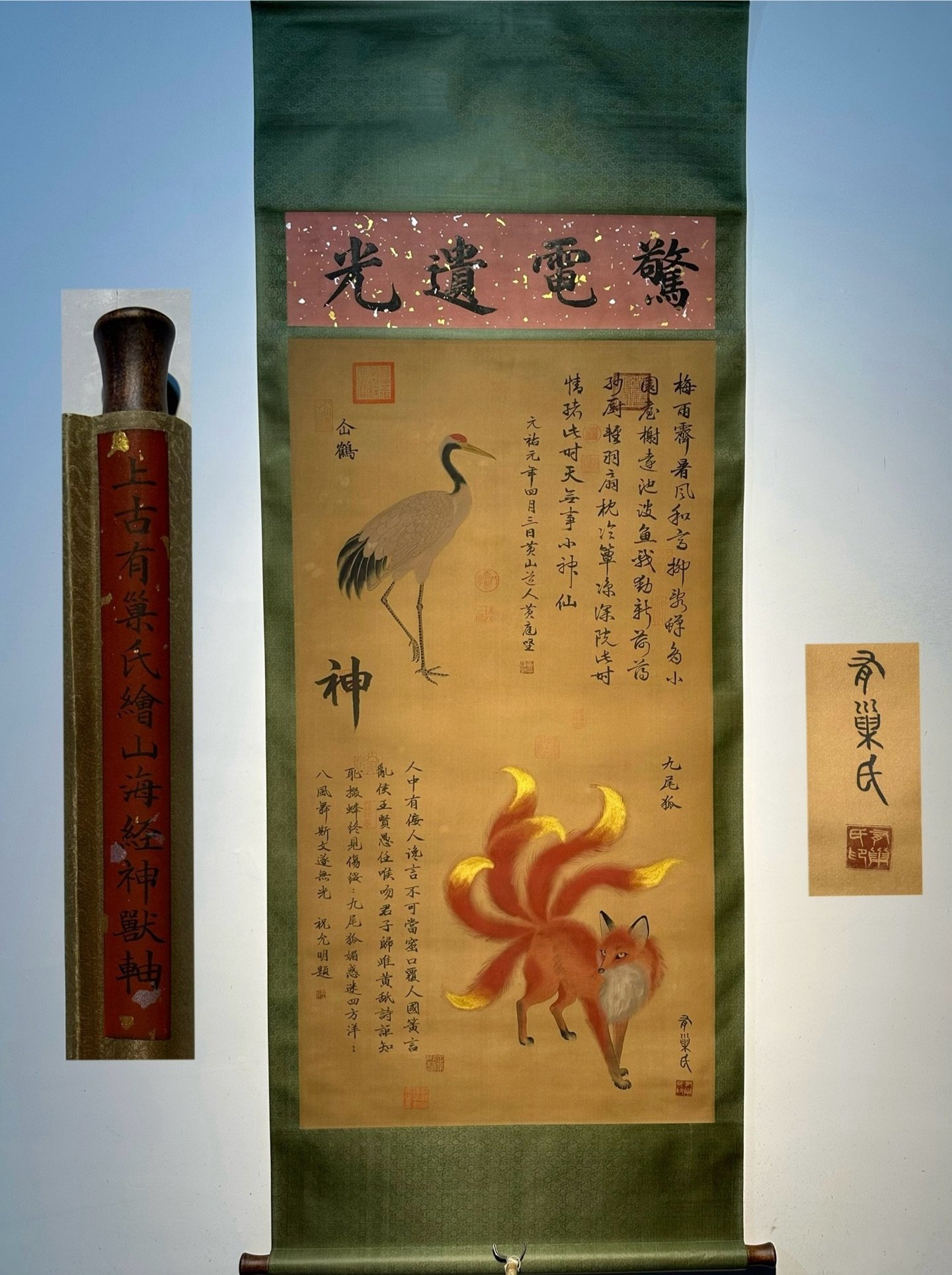 Chinese scroll painting Dachao clan