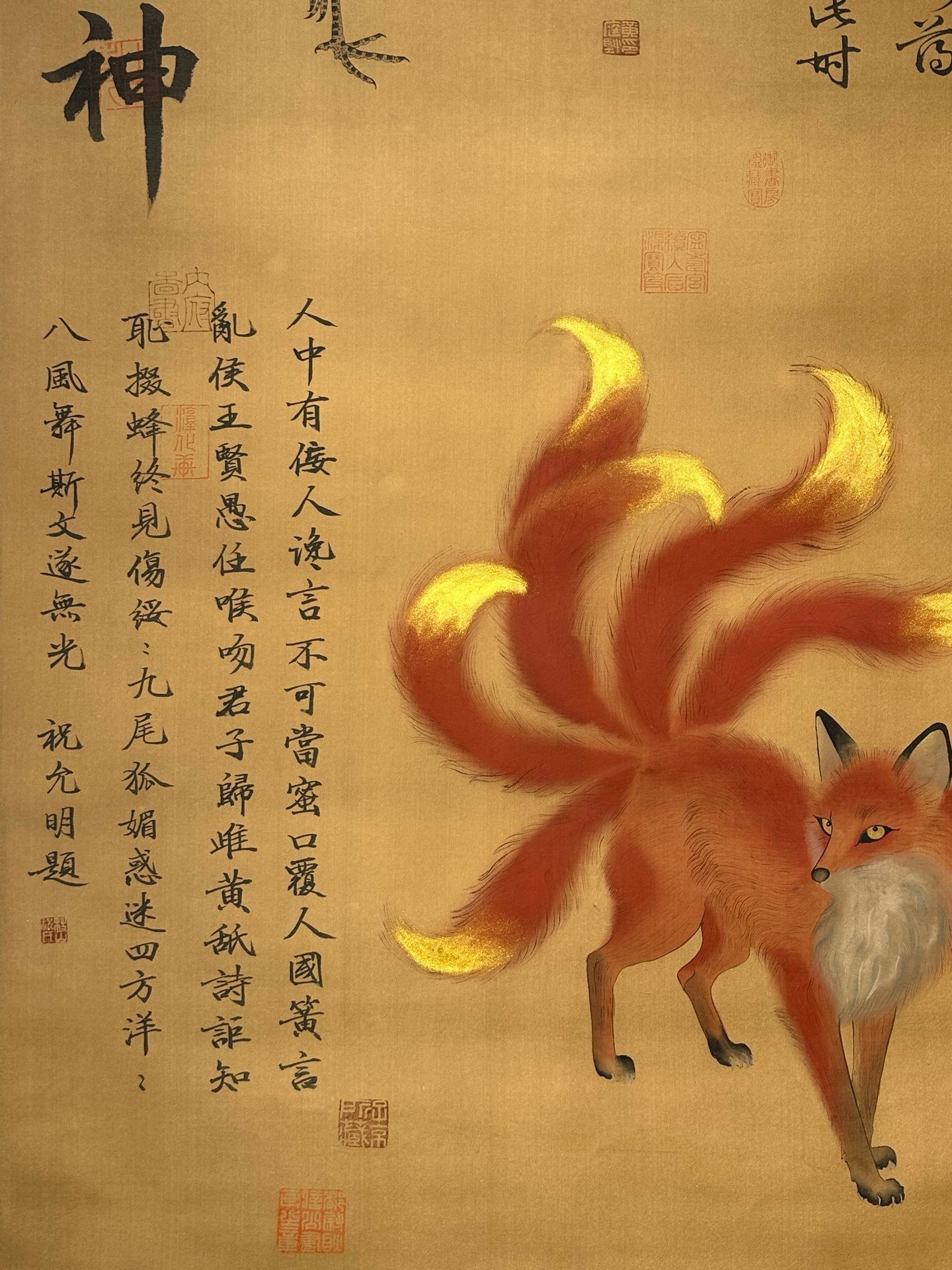 Chinese scroll painting Dachao clan