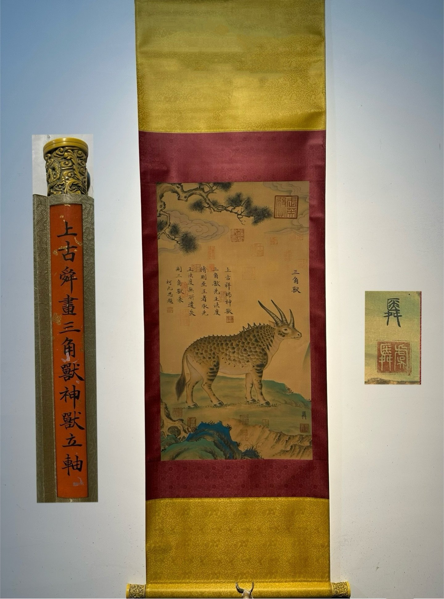 Chinese scroll painting Shun
