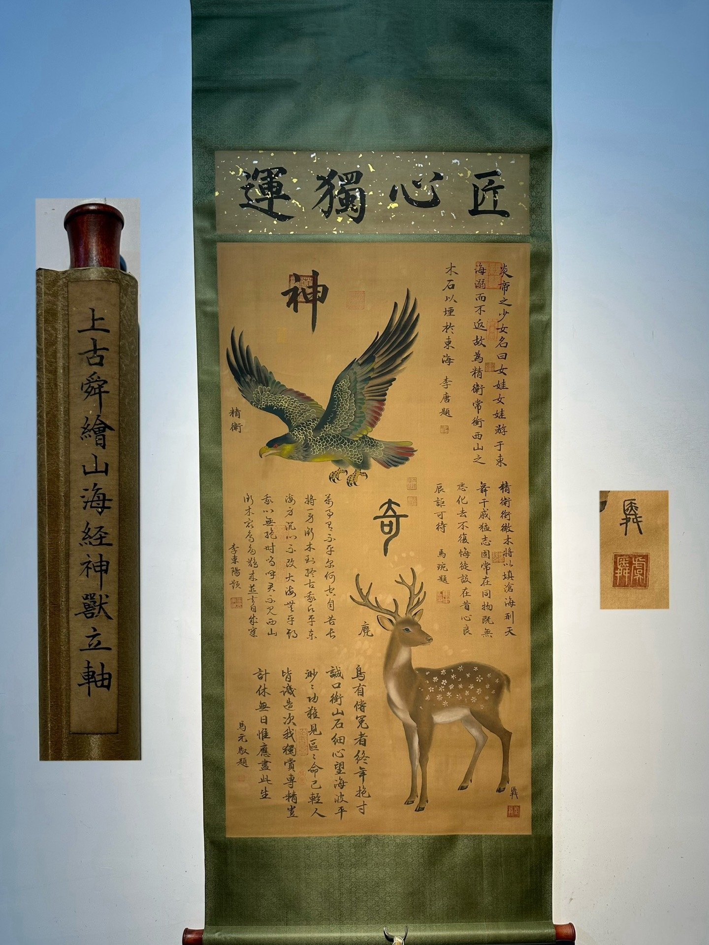 Chinese scroll painting Shun