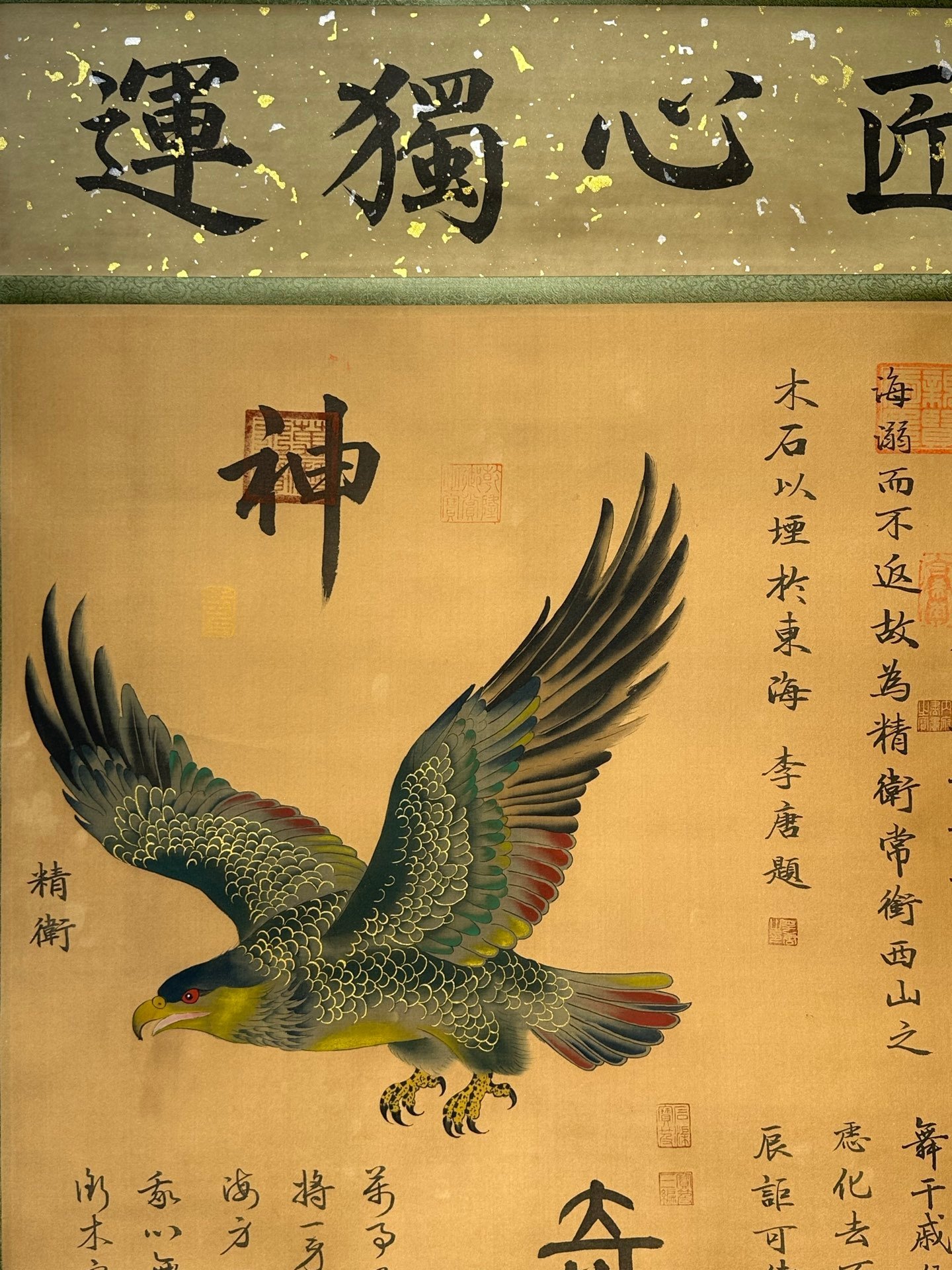 Chinese scroll painting Shun