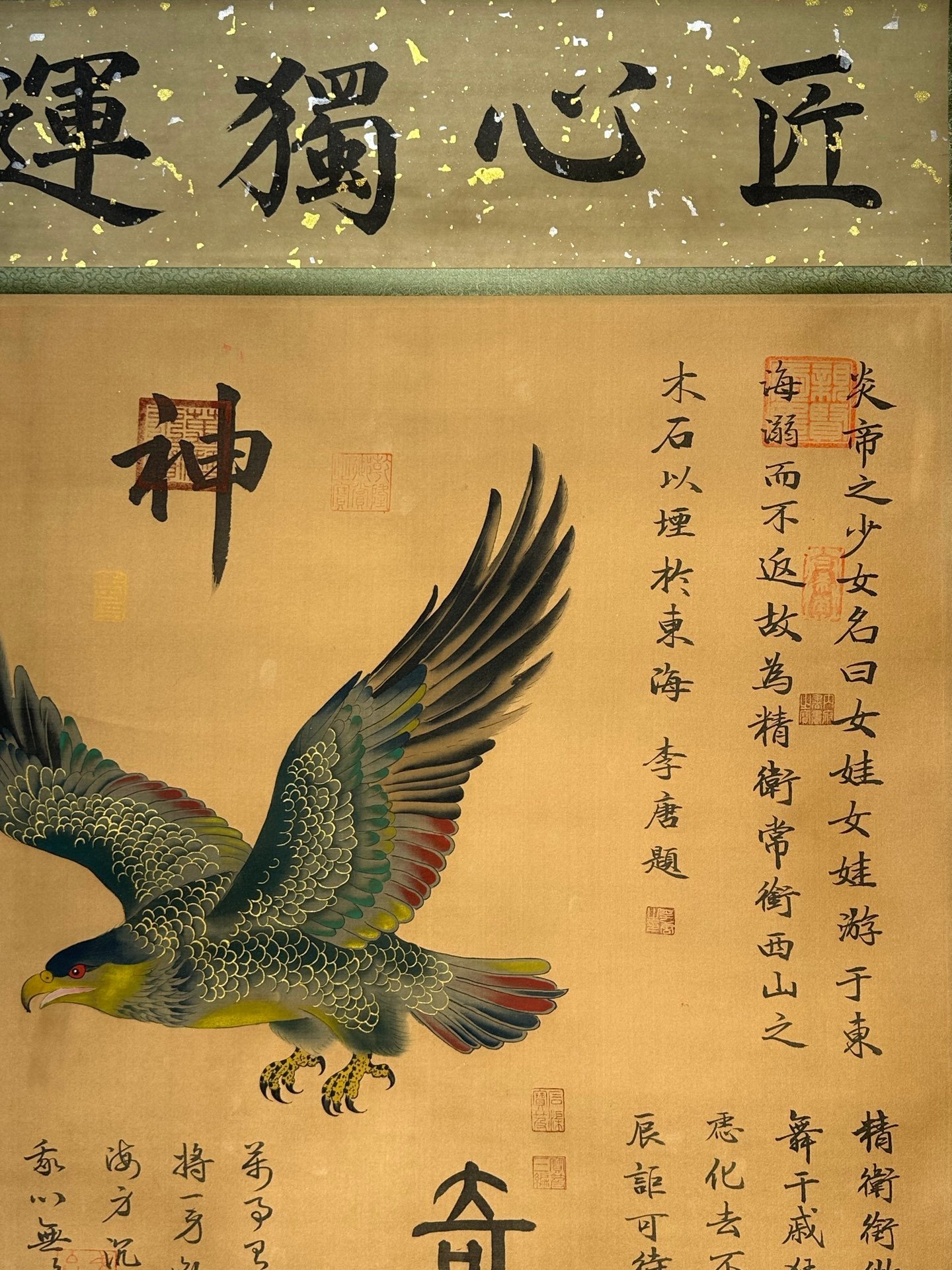 Chinese scroll painting Shun