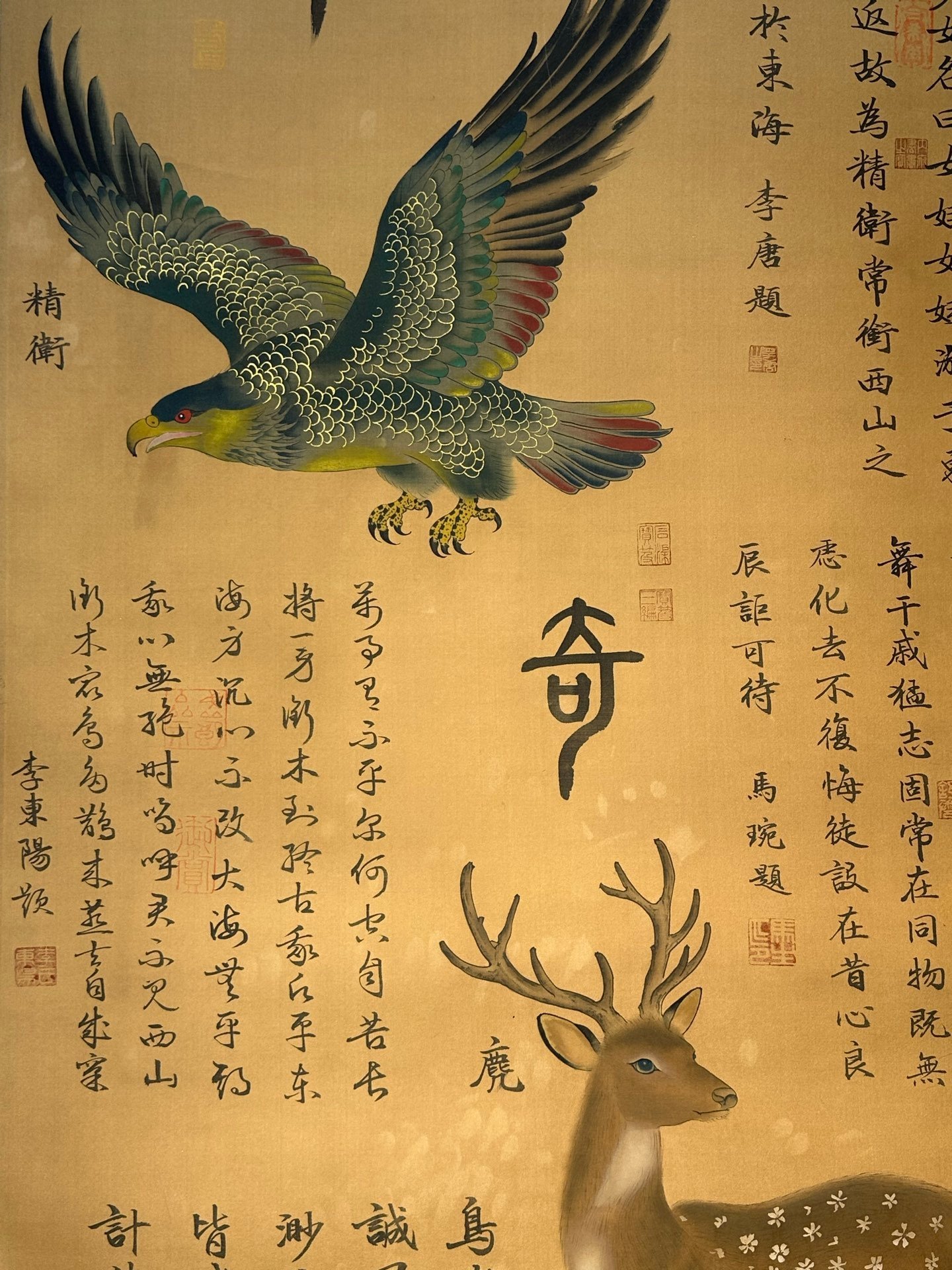 Chinese scroll painting Shun