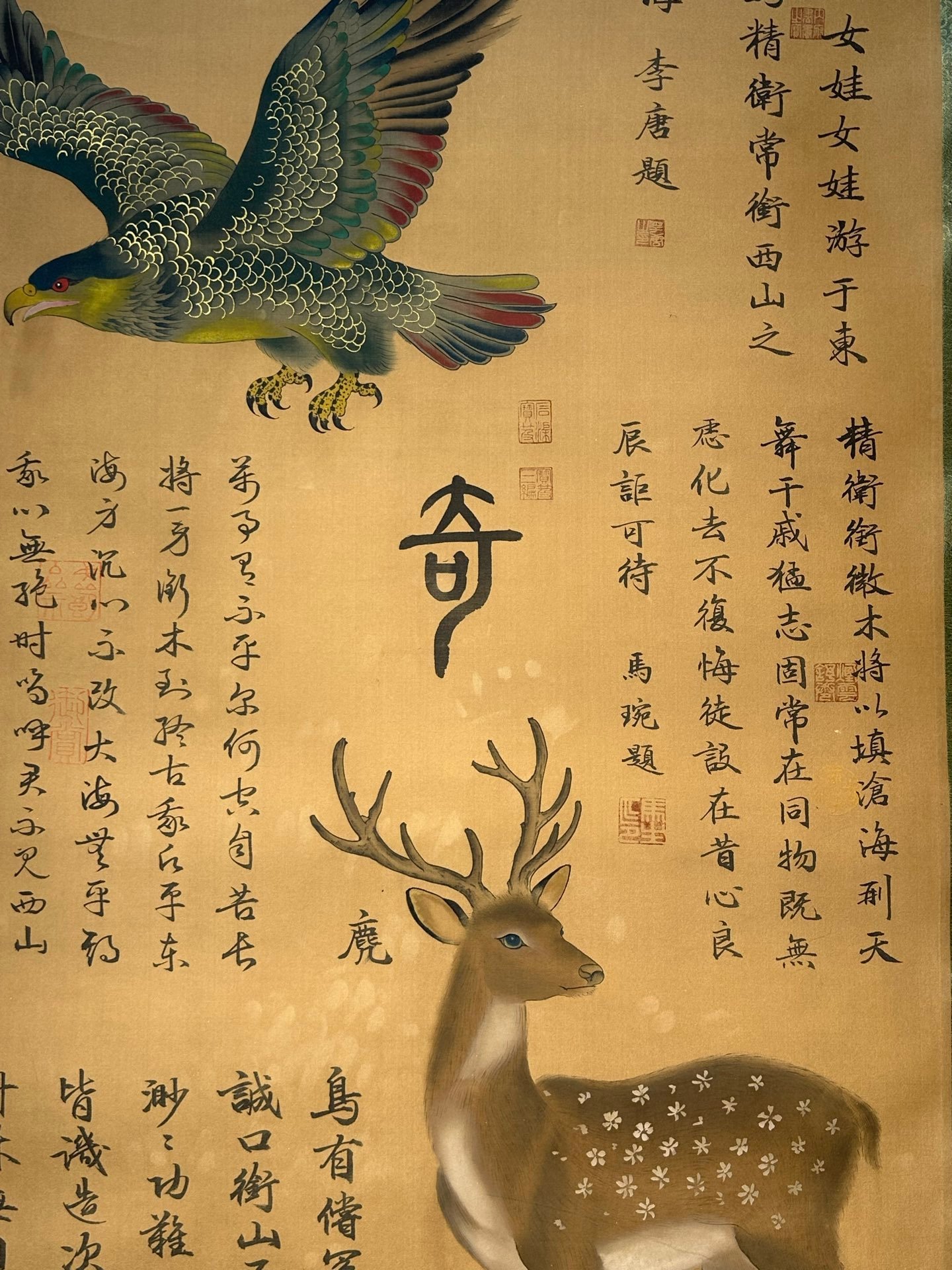 Chinese scroll painting Shun