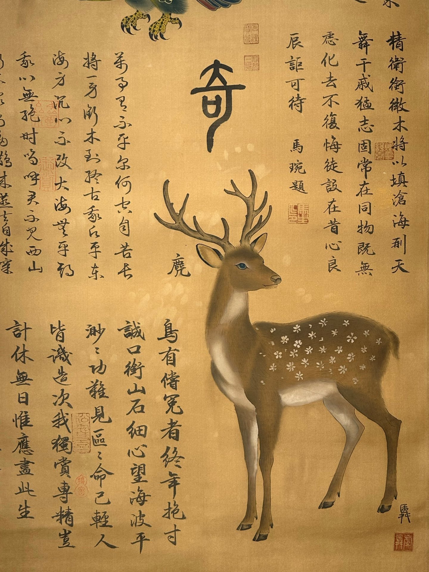 Chinese scroll painting Shun