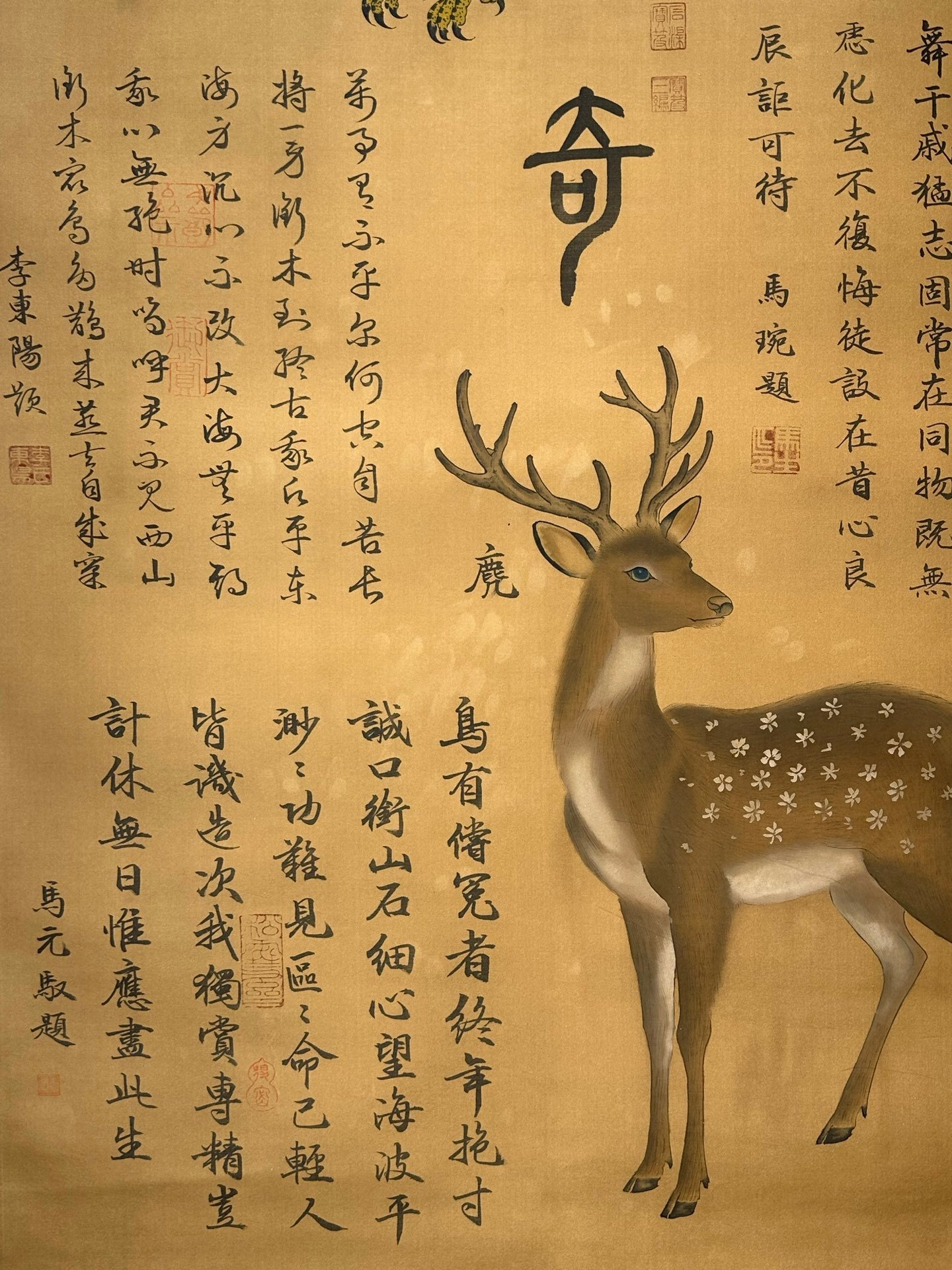 Chinese scroll painting Shun