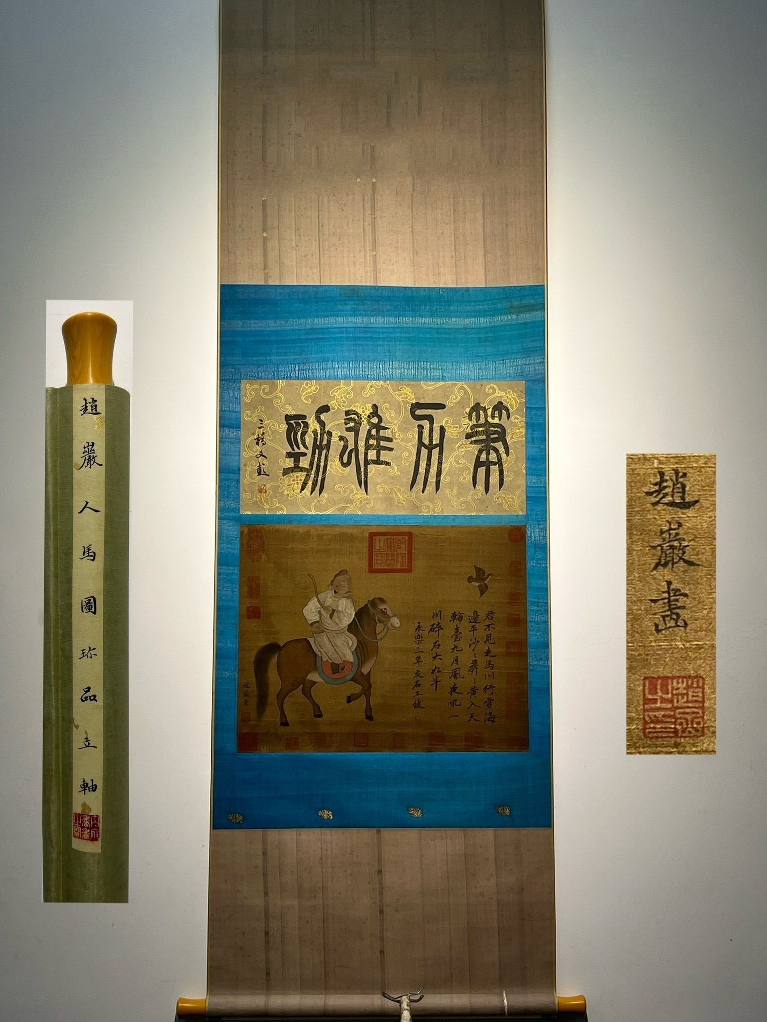 Chinese scroll painting Zhao Yan